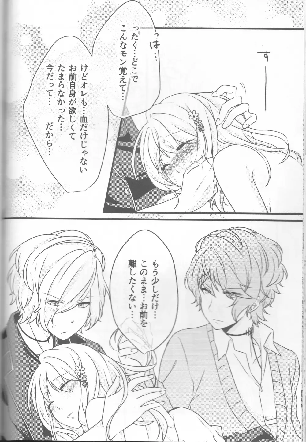 LOVELUST Page.61