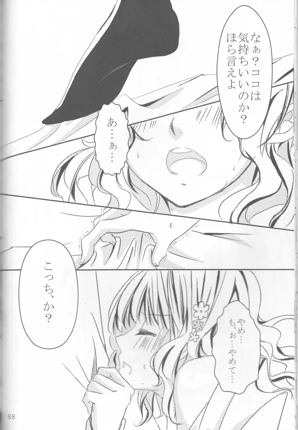 LOVELUST Page.65