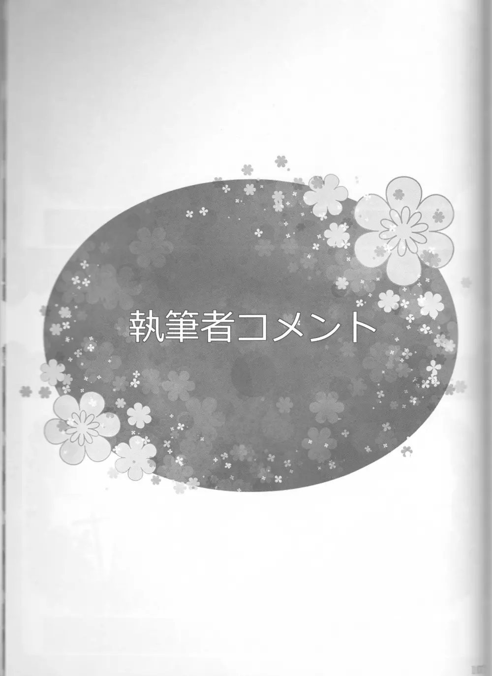 LOVELUST Page.71