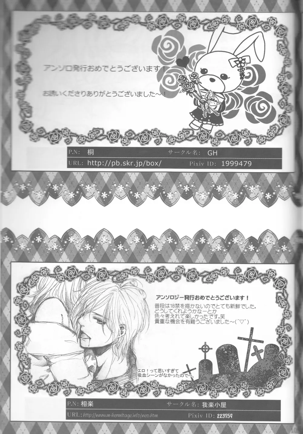 LOVELUST Page.73