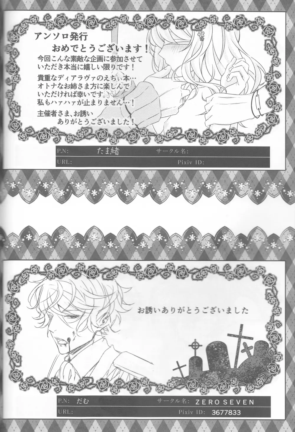 LOVELUST Page.74
