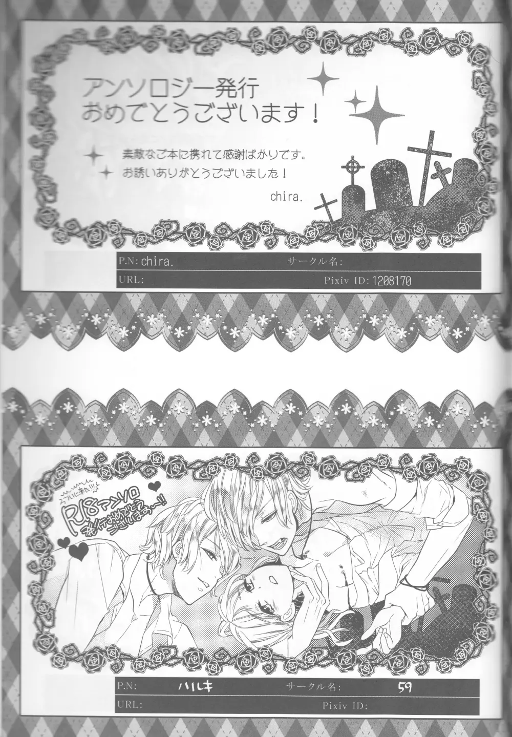 LOVELUST Page.75