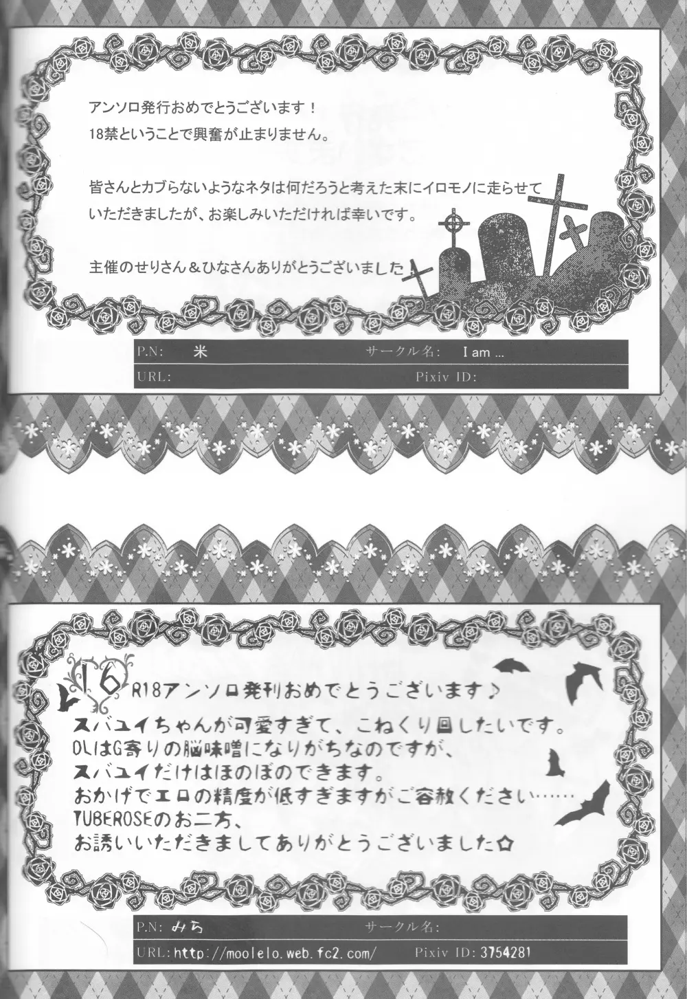 LOVELUST Page.76