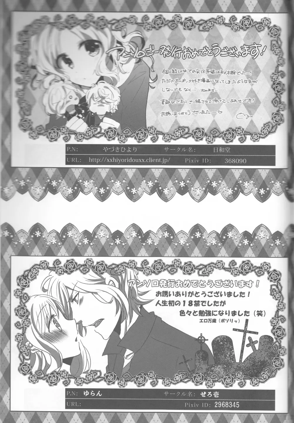 LOVELUST Page.77