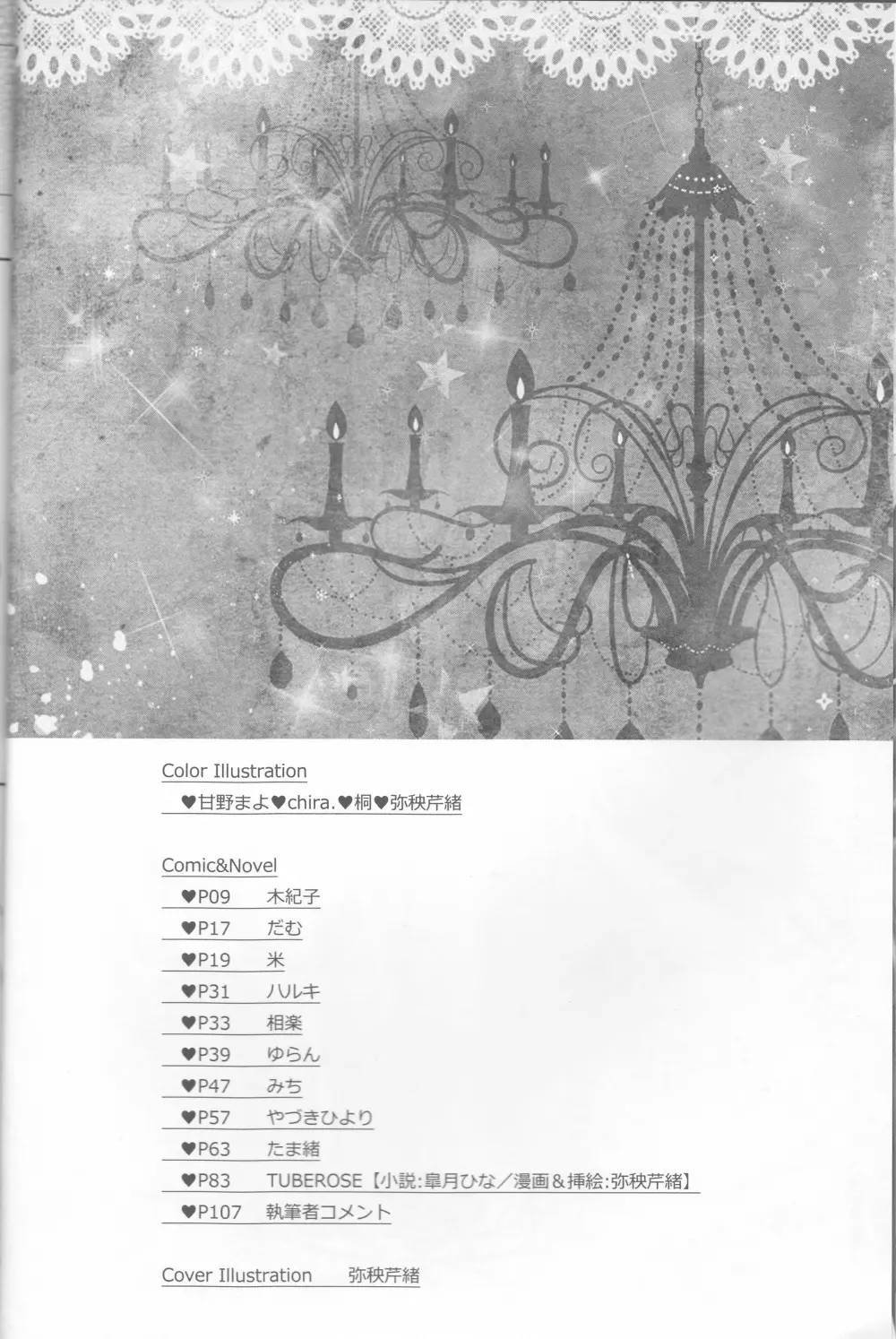 LOVELUST Page.8