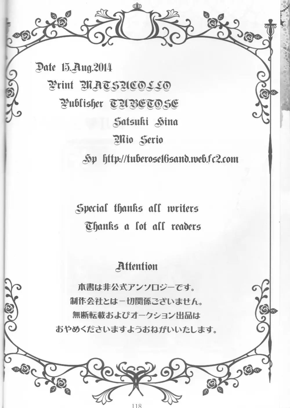 LOVELUST Page.82