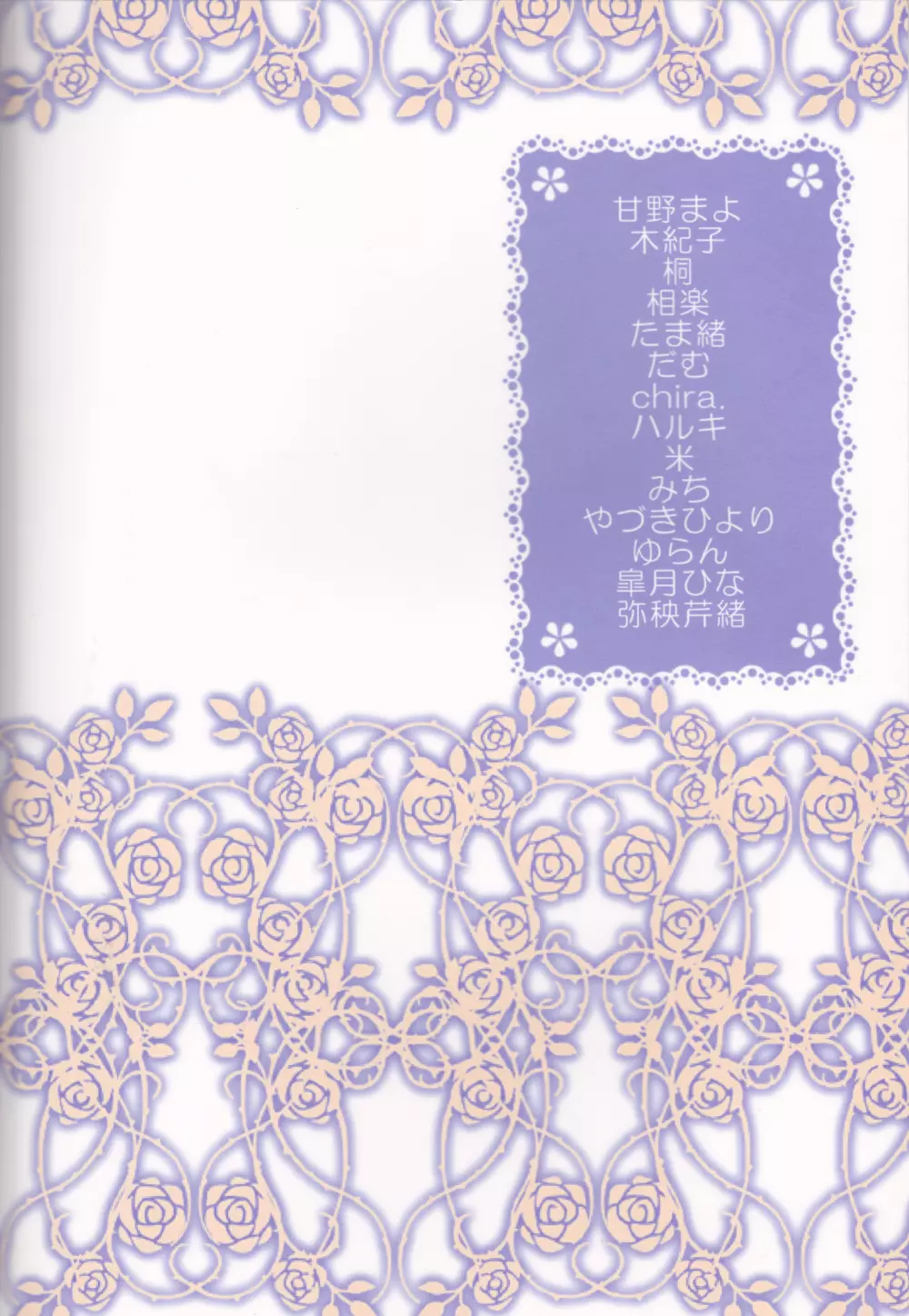 LOVELUST Page.83
