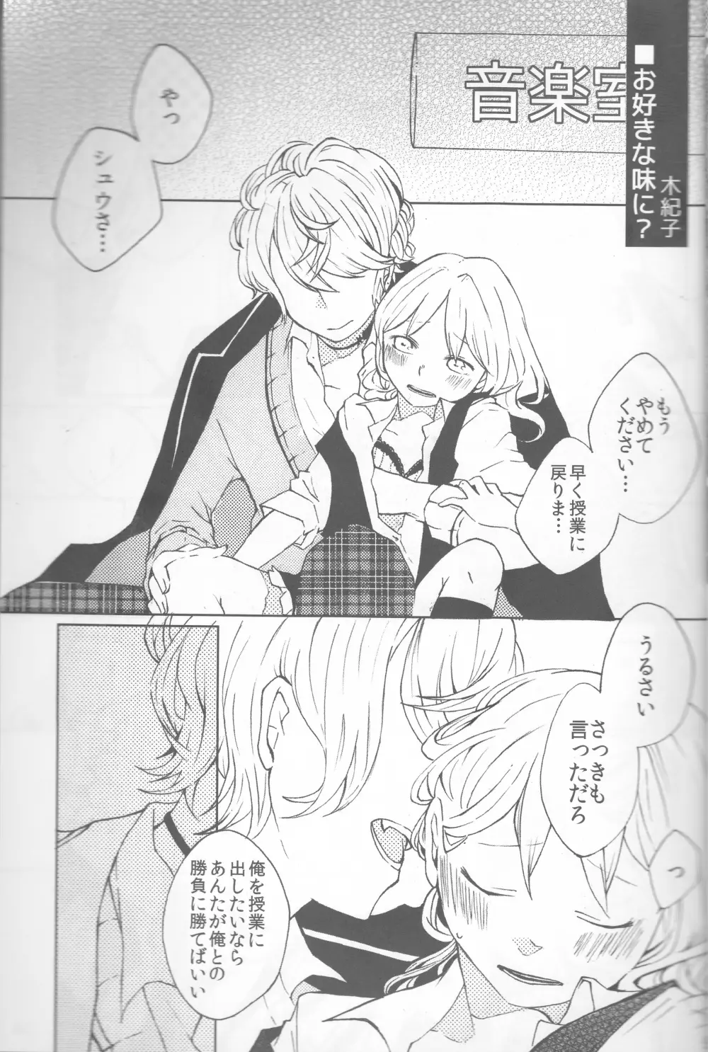 LOVELUST Page.9
