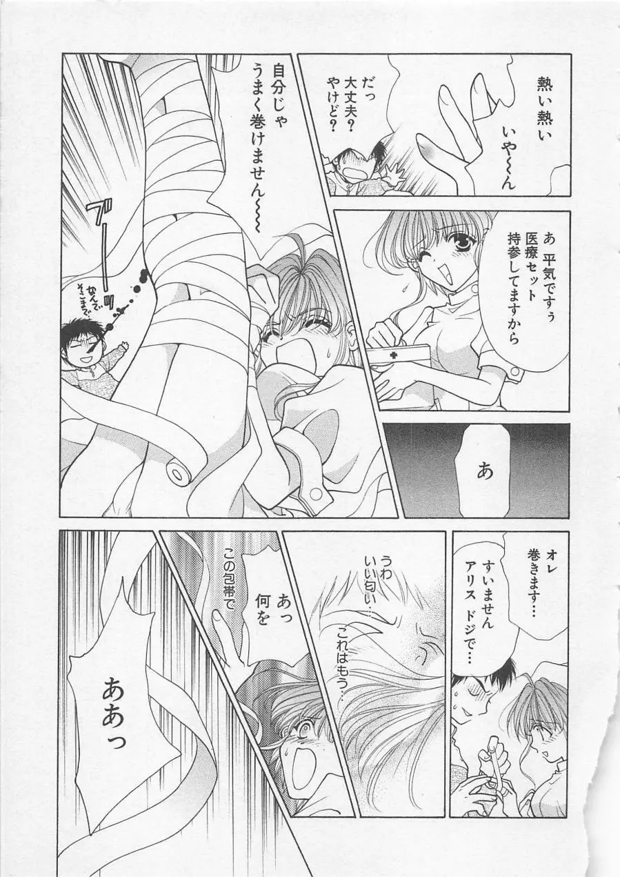 ポワゾンディナー Page.136