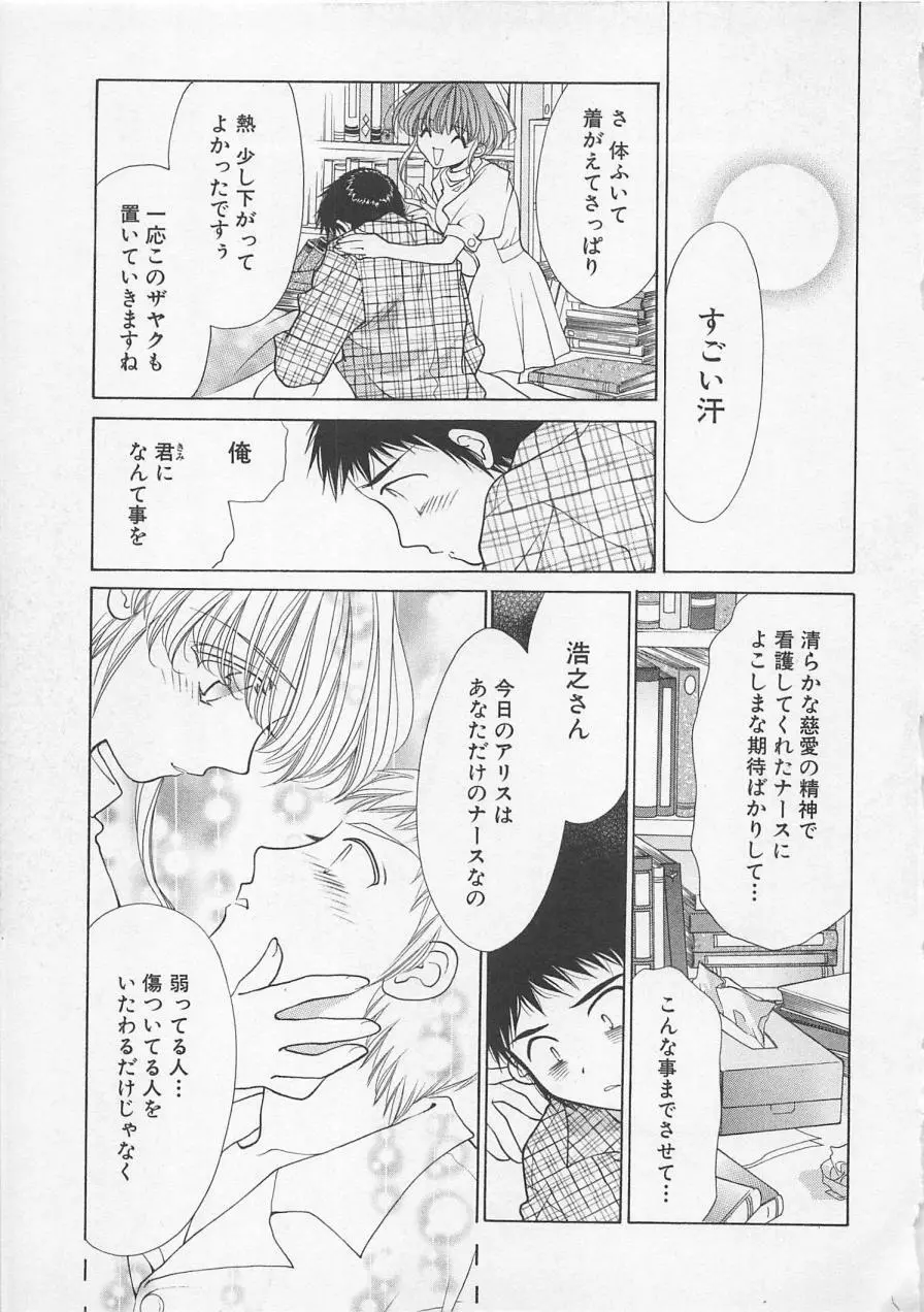 ポワゾンディナー Page.150