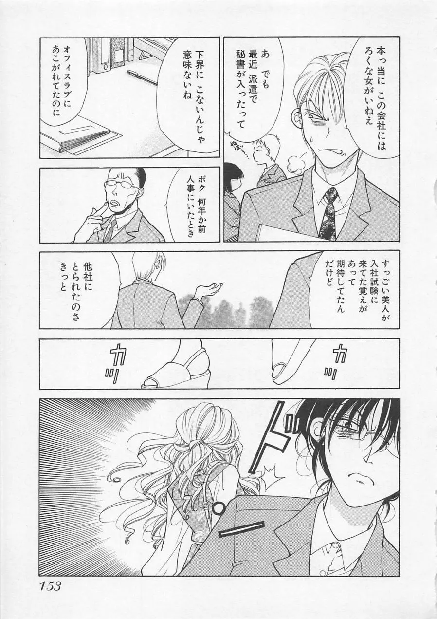 ポワゾンディナー Page.156