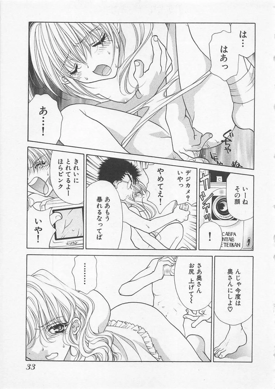 ポワゾンディナー Page.36