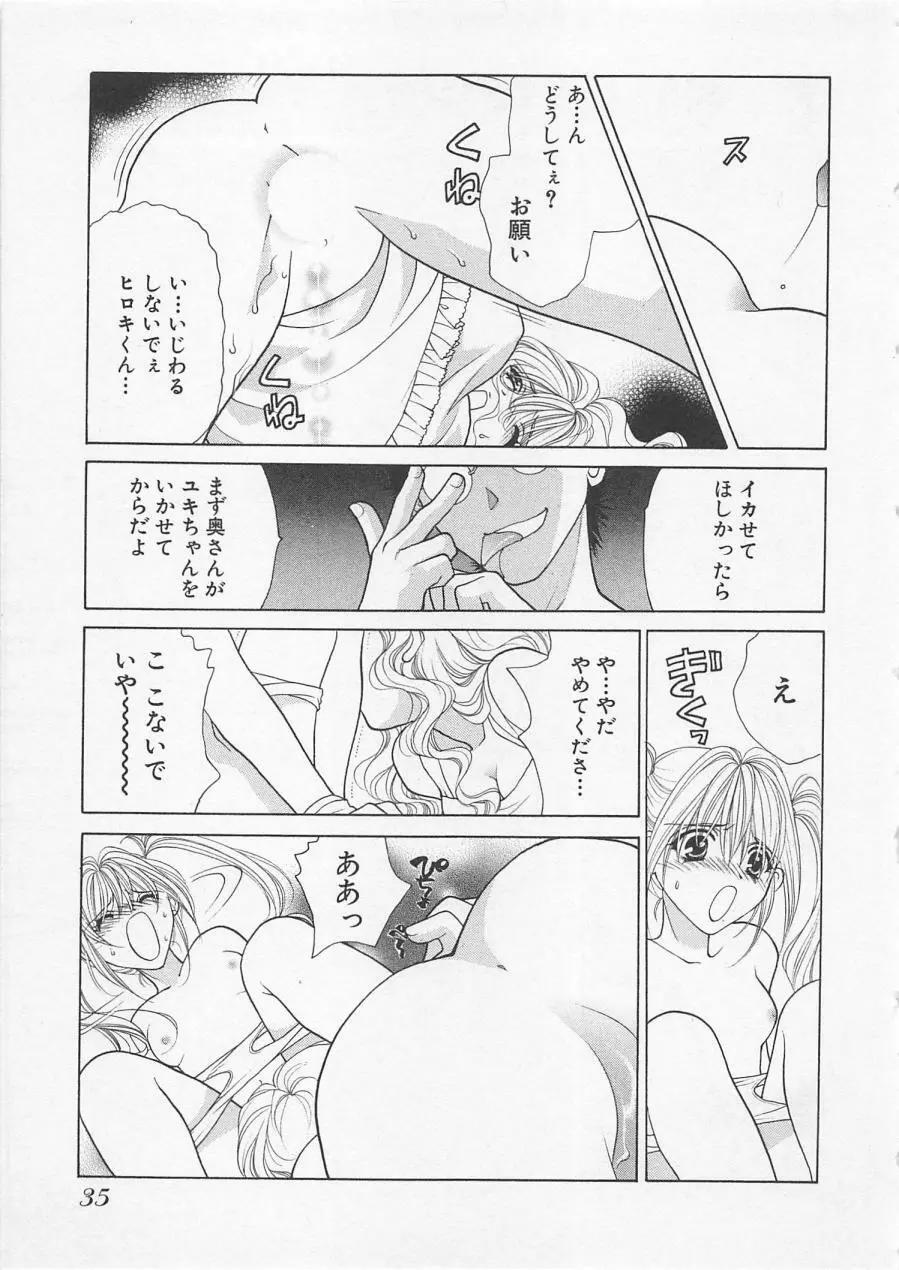 ポワゾンディナー Page.38