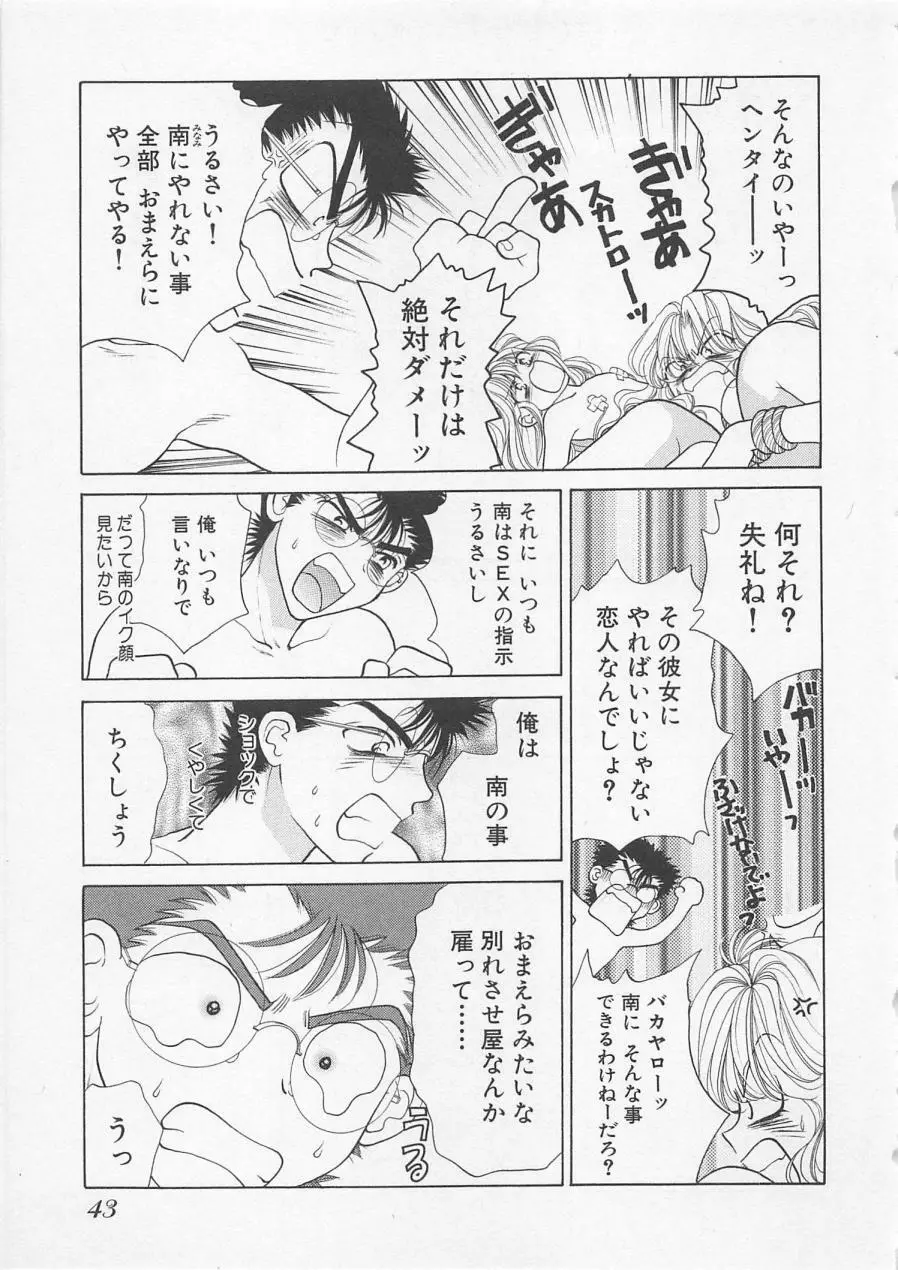 ポワゾンディナー Page.46