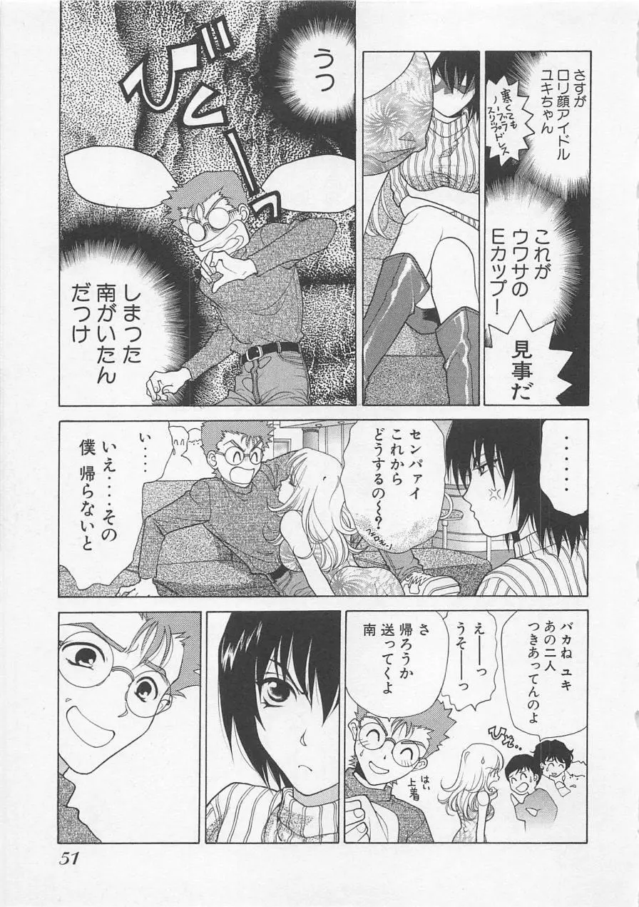 ポワゾンディナー Page.54