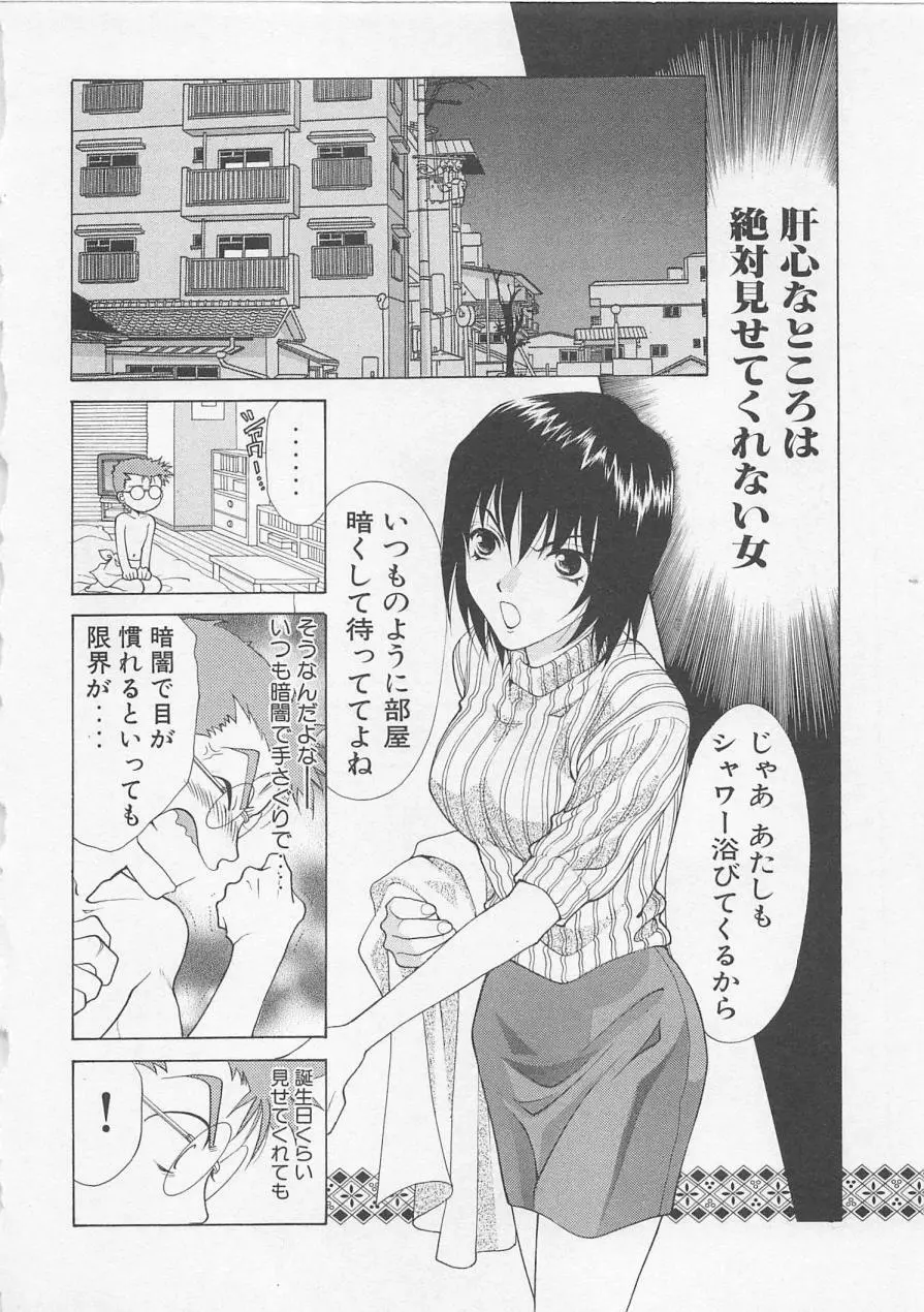 ポワゾンディナー Page.57