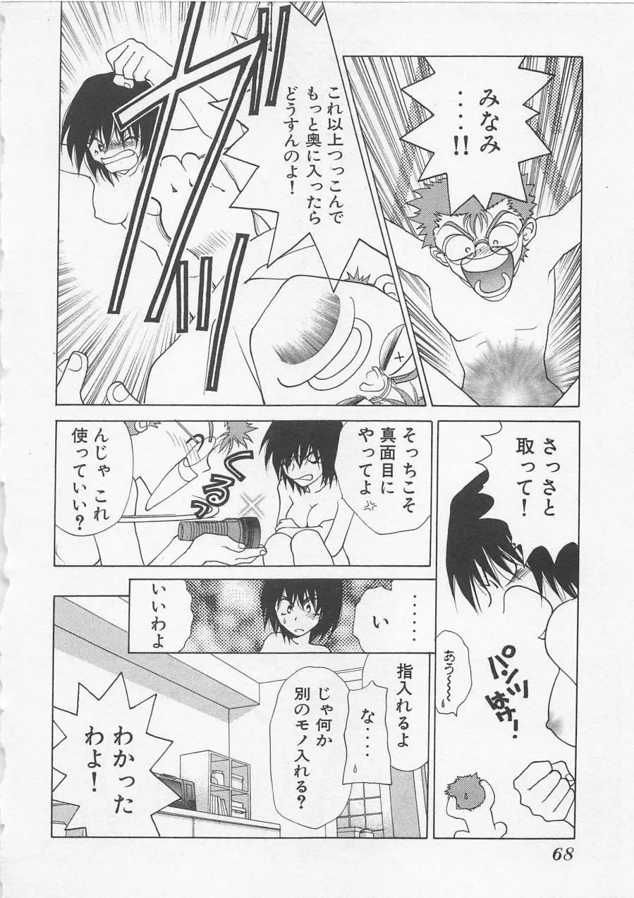 ポワゾンディナー Page.71