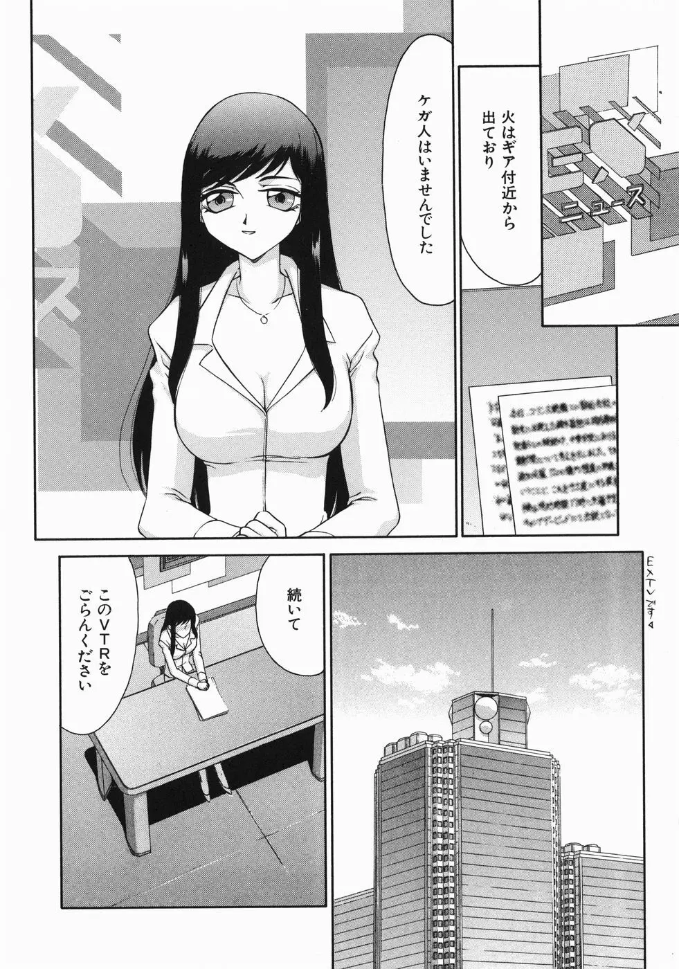 隷嬢アナ恭子 Page.130