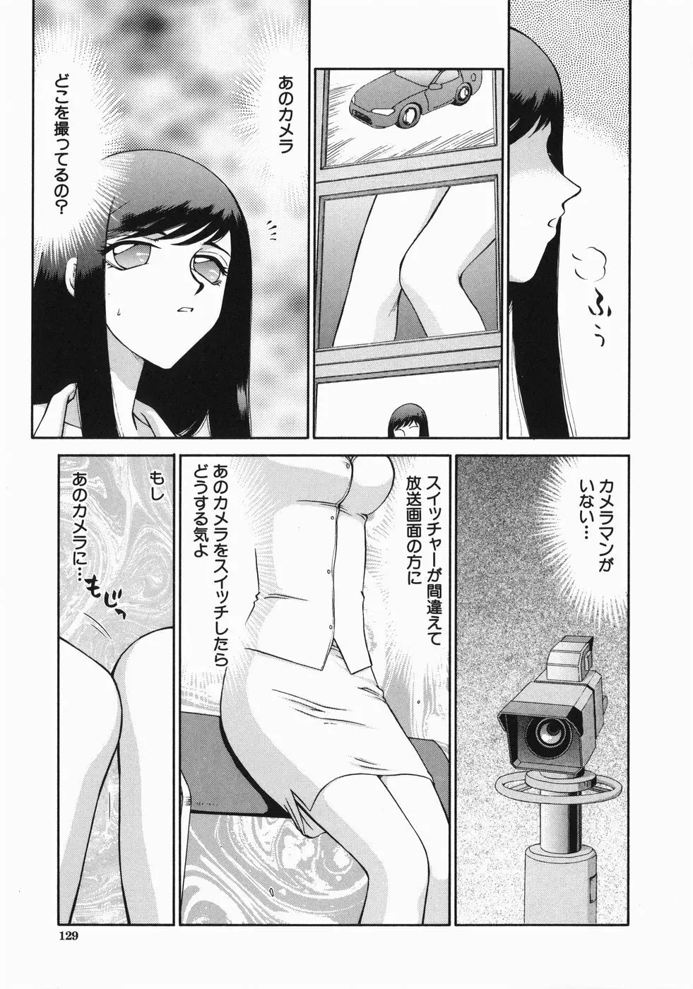 隷嬢アナ恭子 Page.131