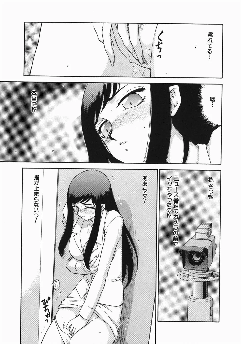 隷嬢アナ恭子 Page.135