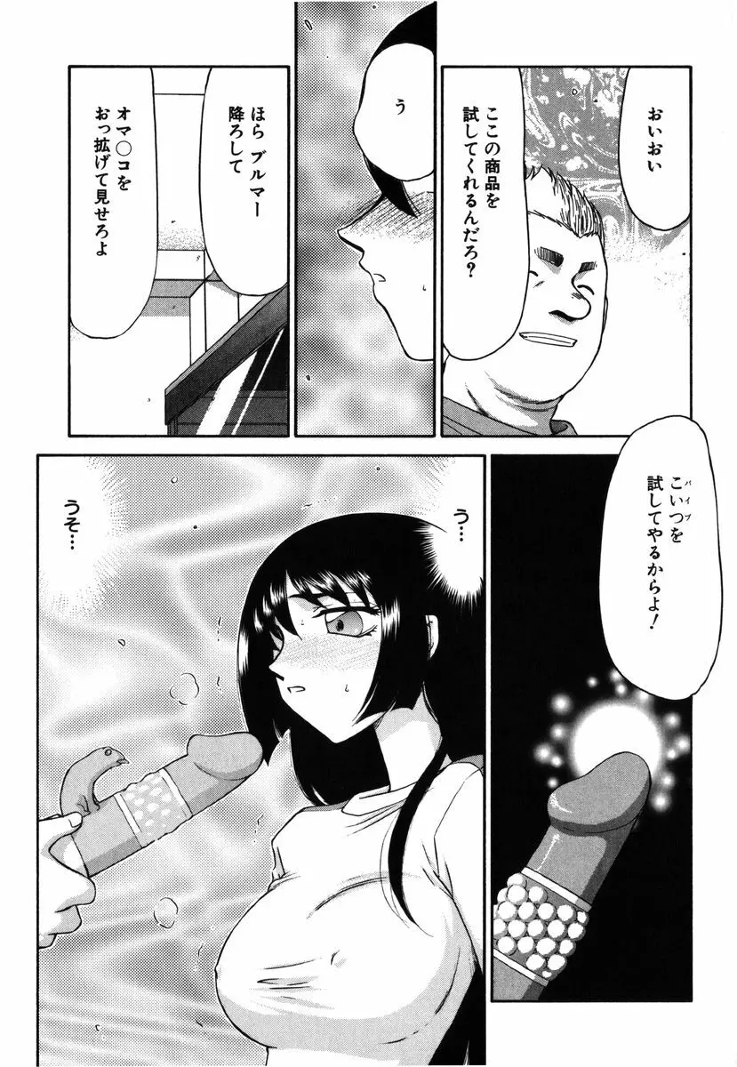 瑠璃・玻璃 Page.135