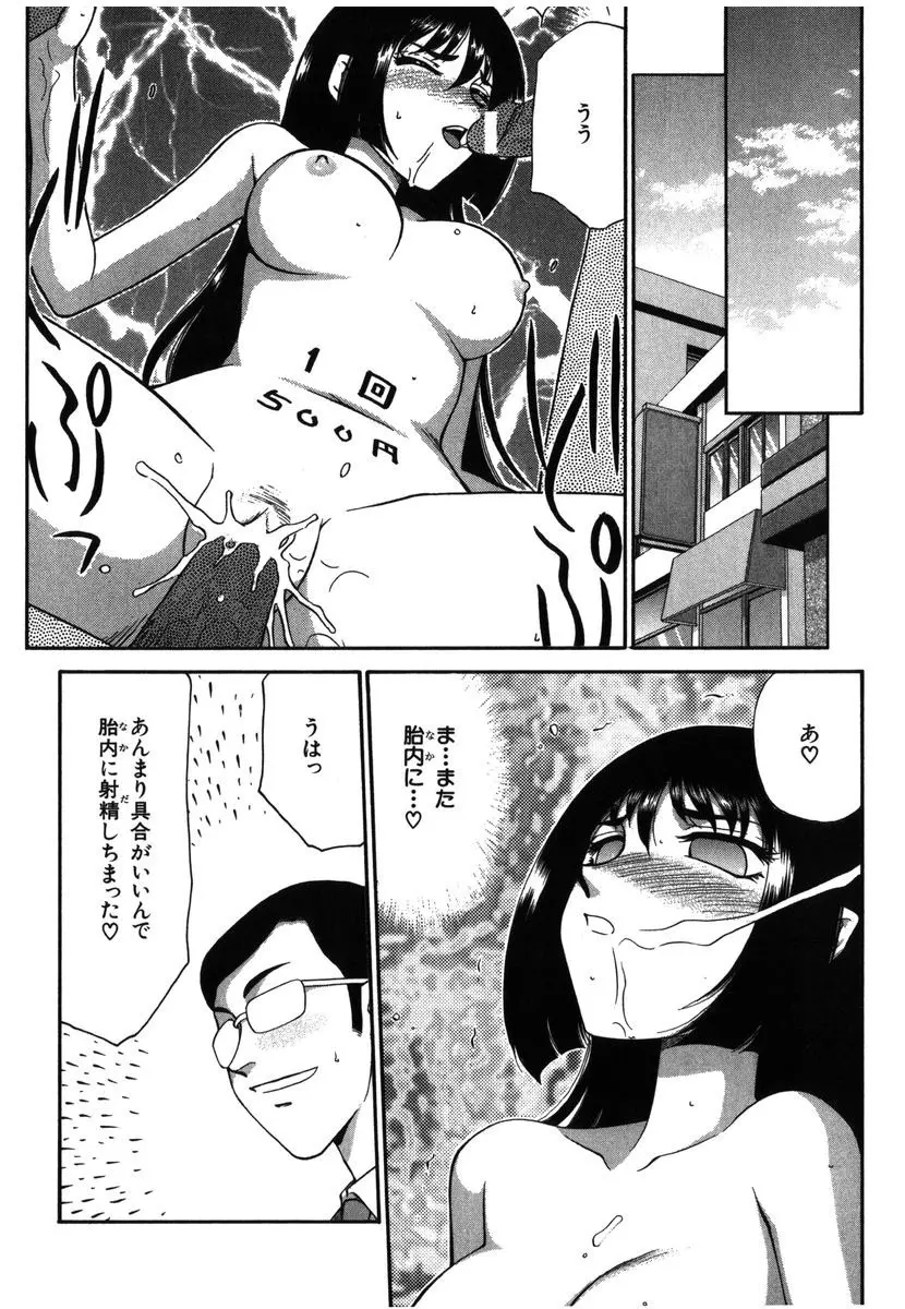 瑠璃・玻璃 Page.146