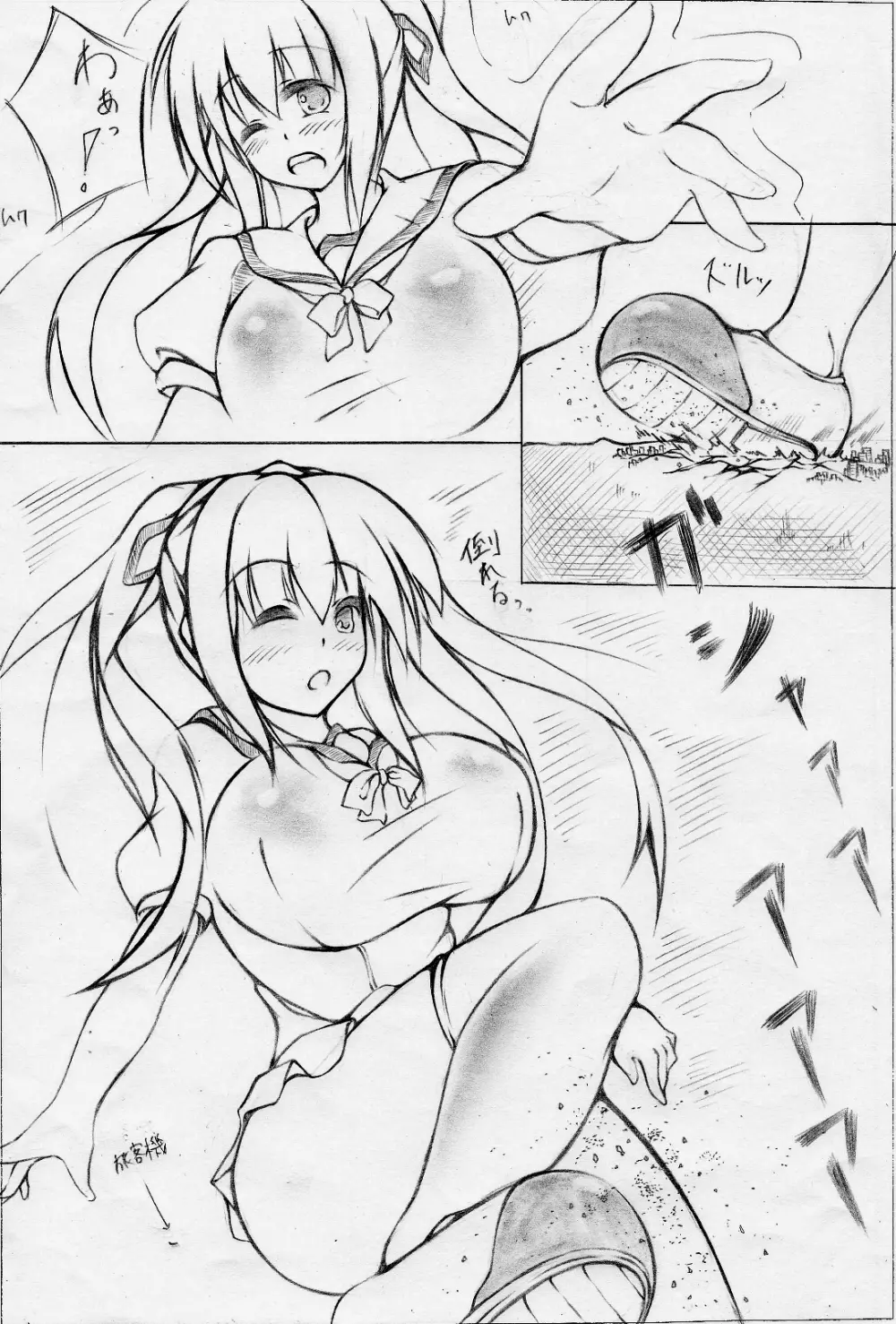 toka giantess Page.29