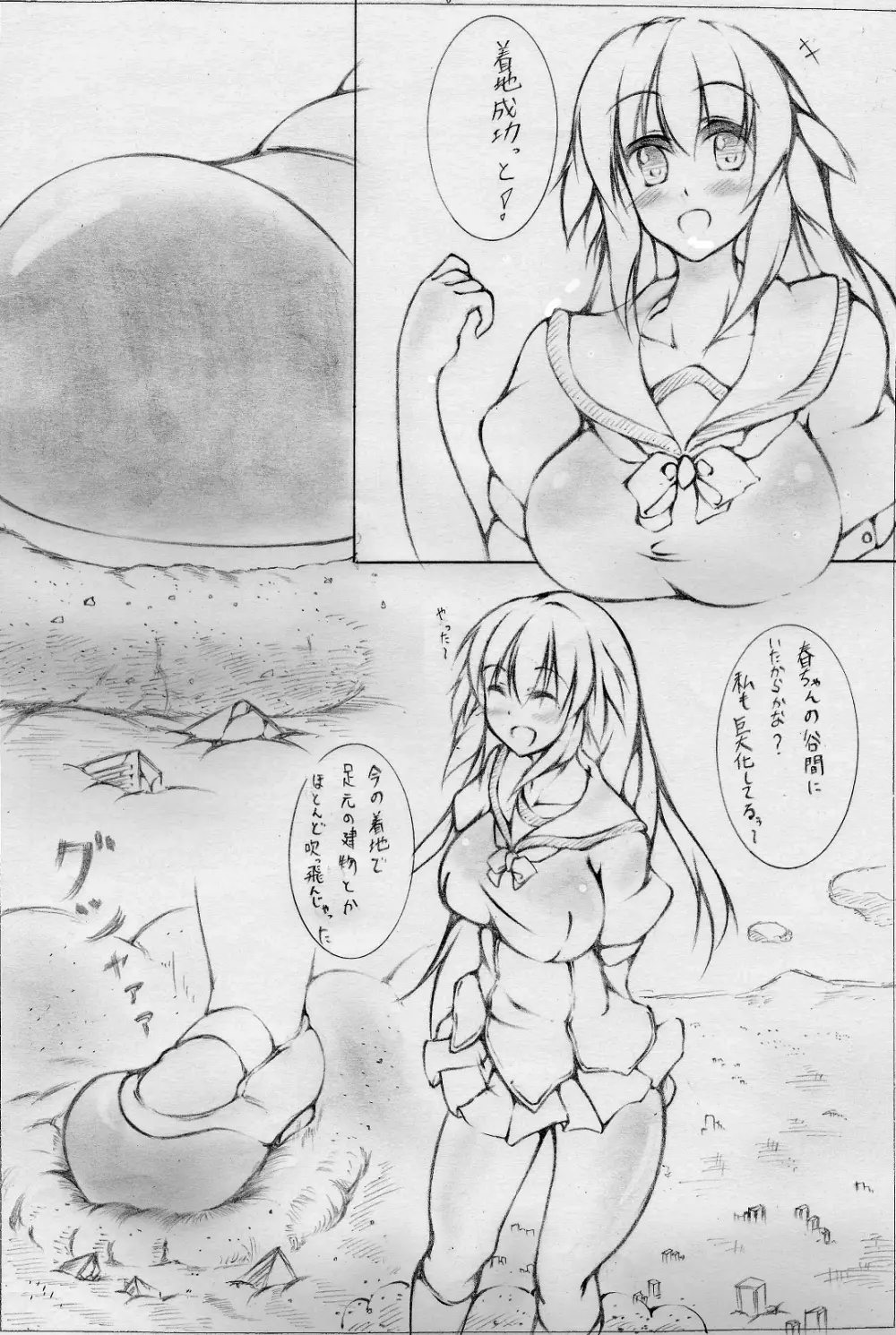 toka giantess Page.39