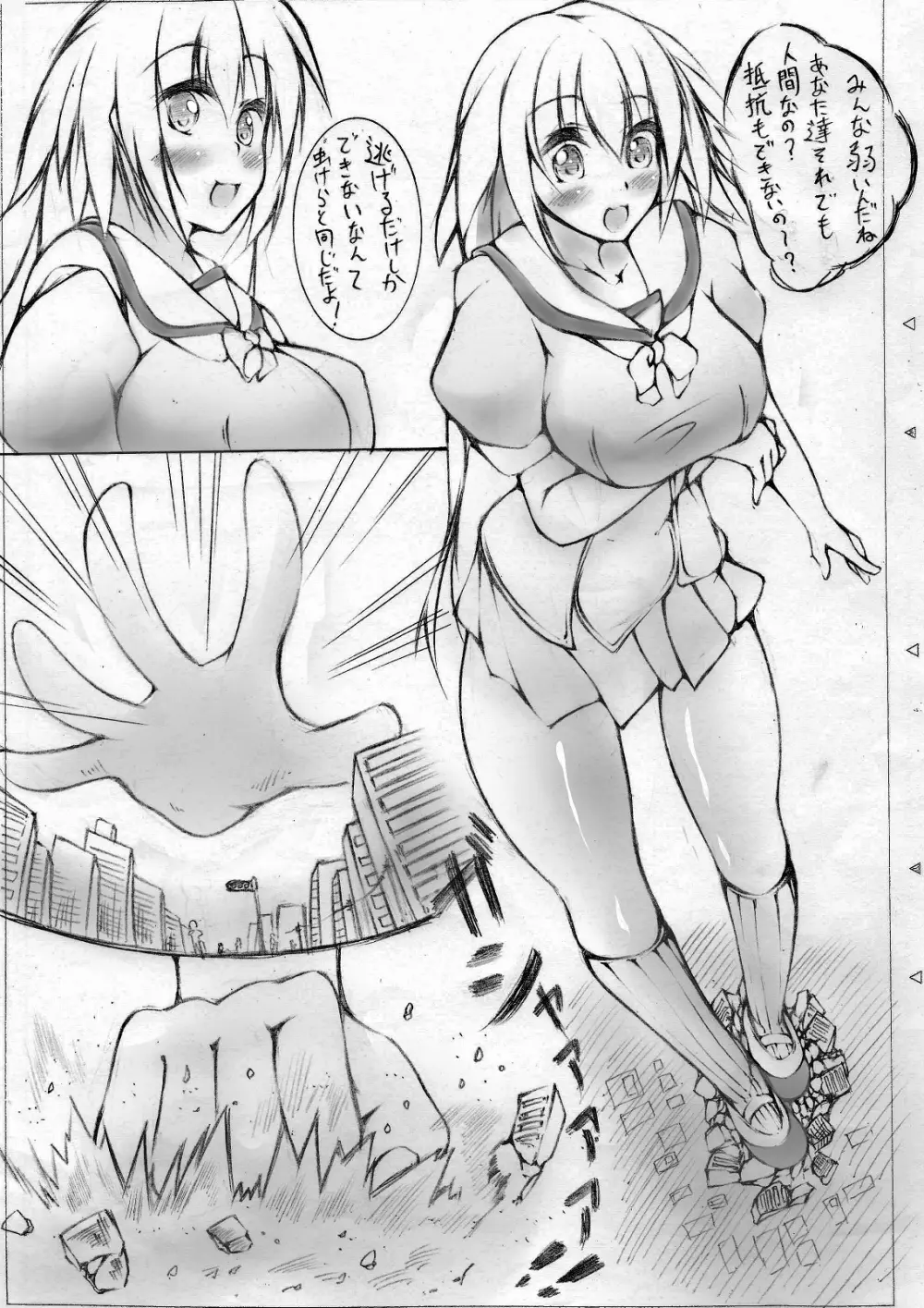 toka giantess Page.45