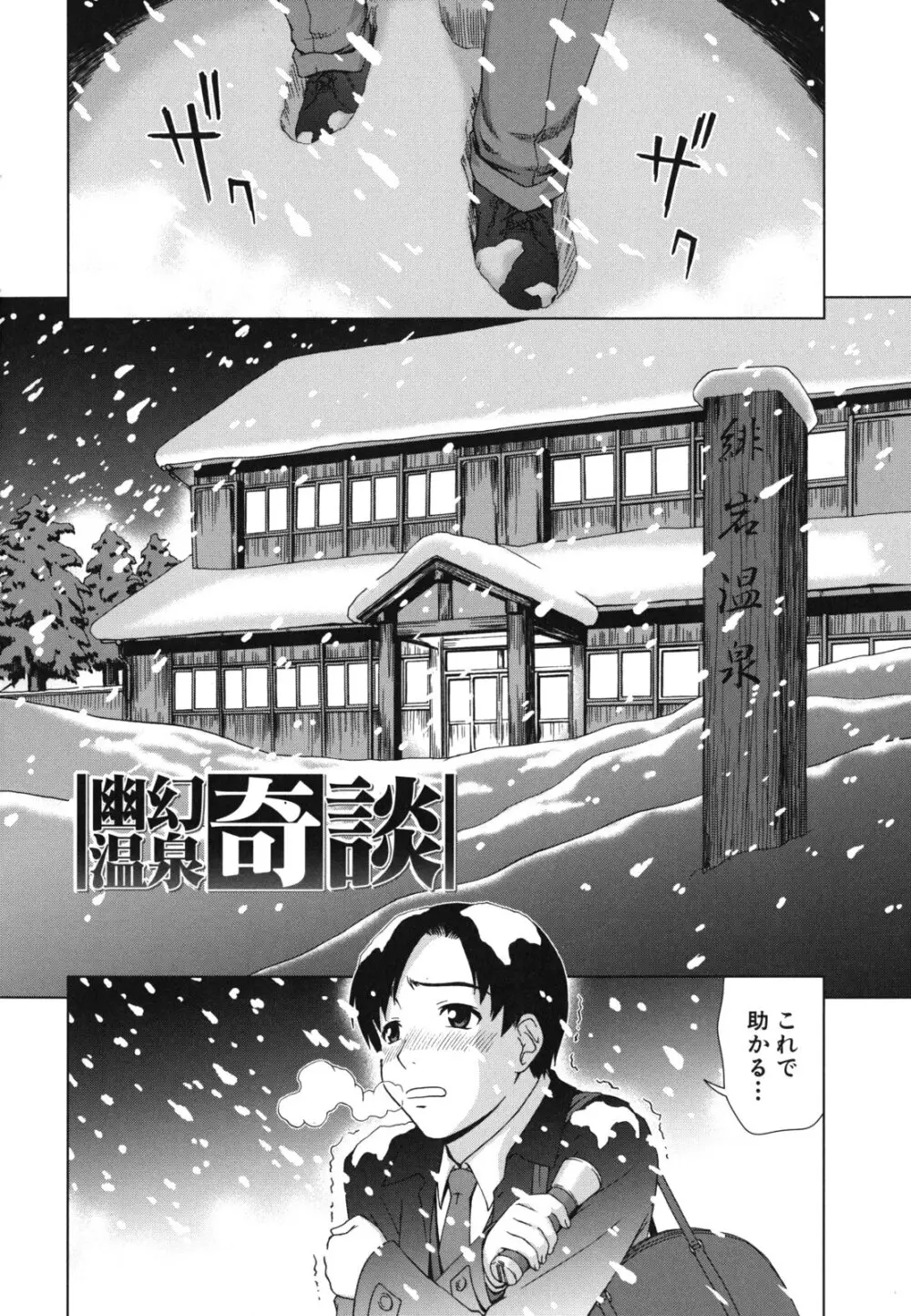 少女のいろは Page.7