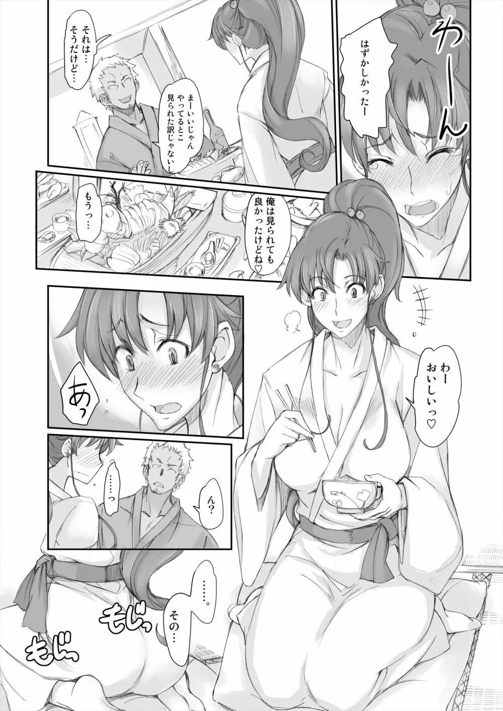 月火水木金土日7 Page.19