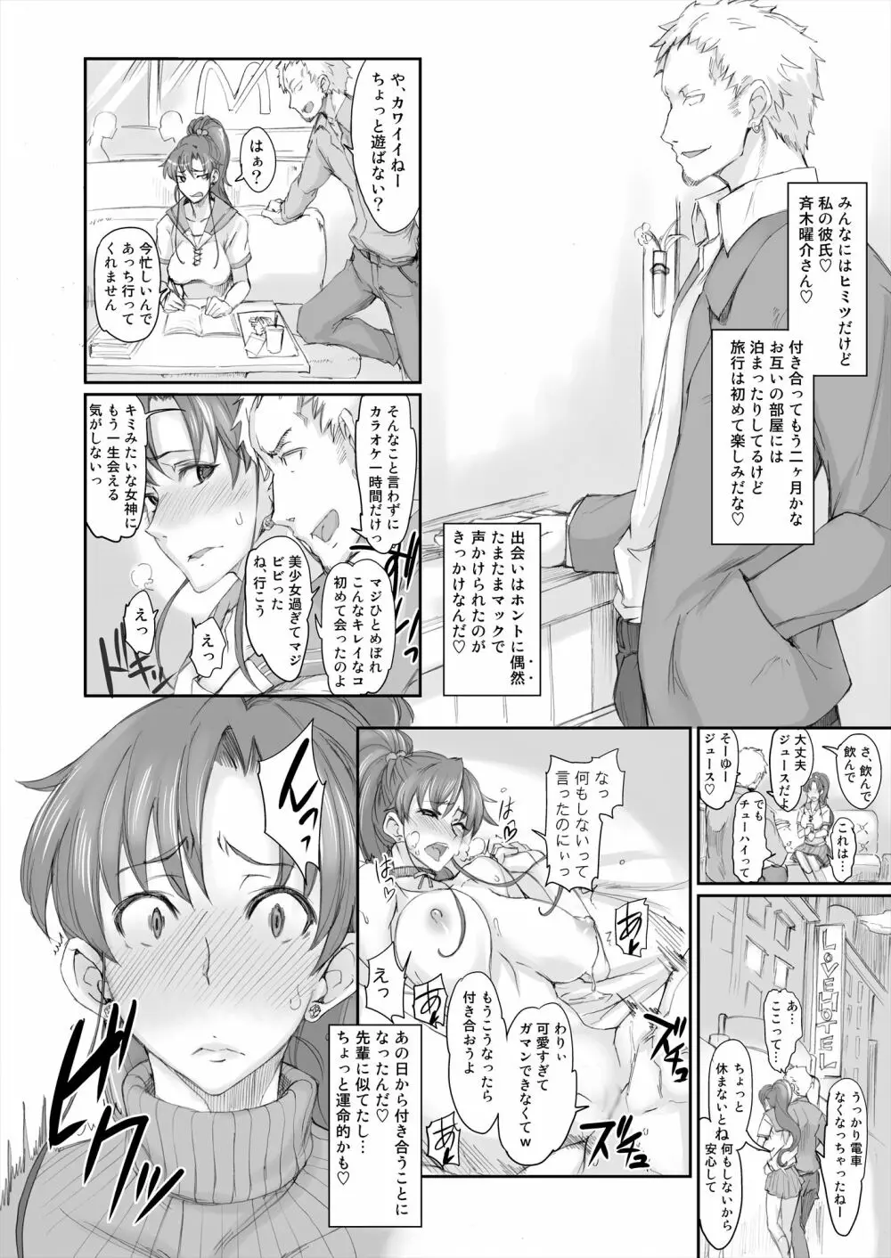 月火水木金土日7 Page.5