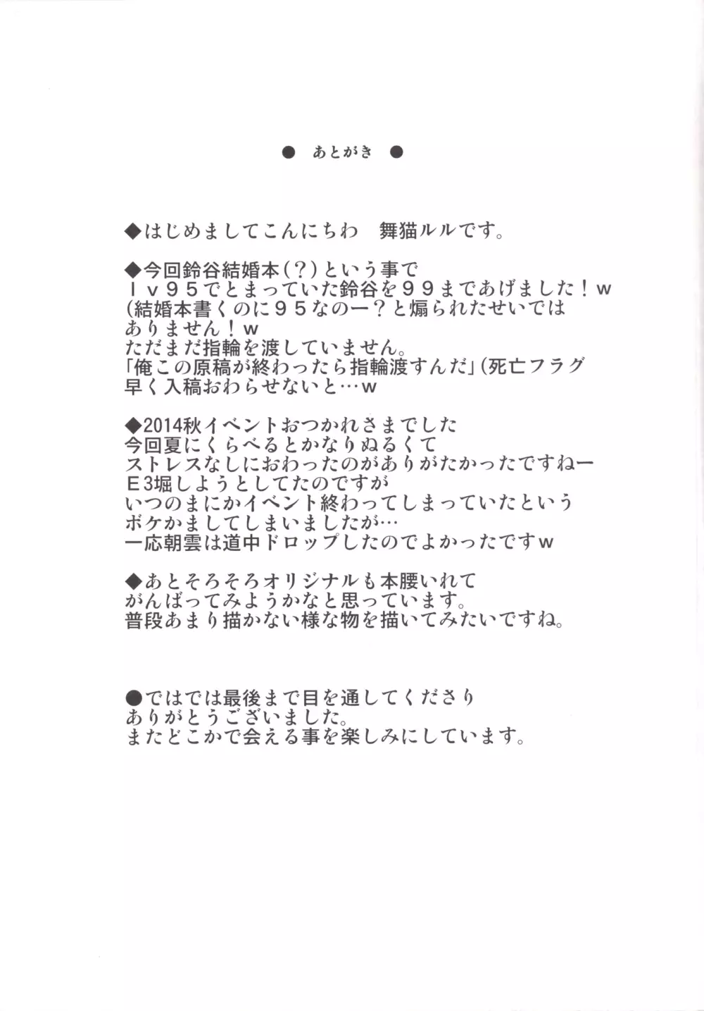 恋色模様10 Page.20