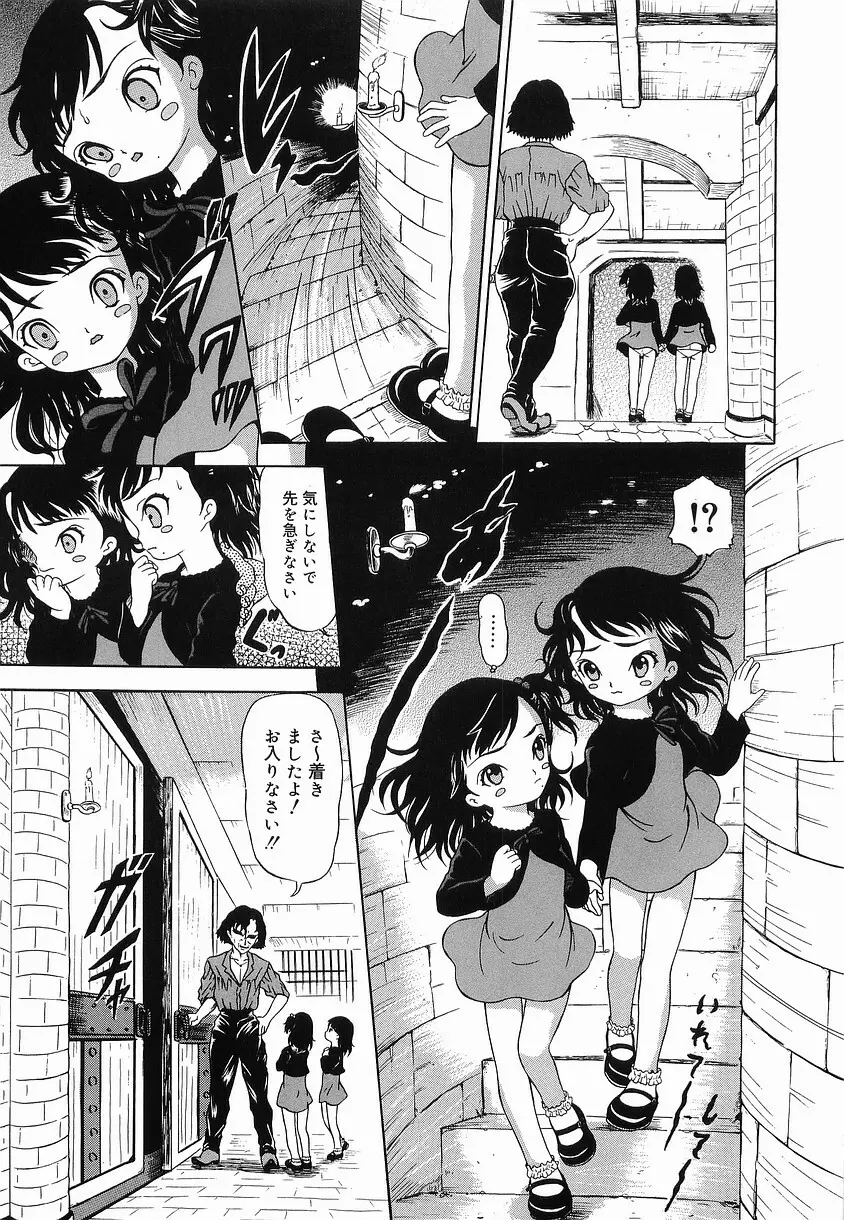 秘姫まつり Page.107