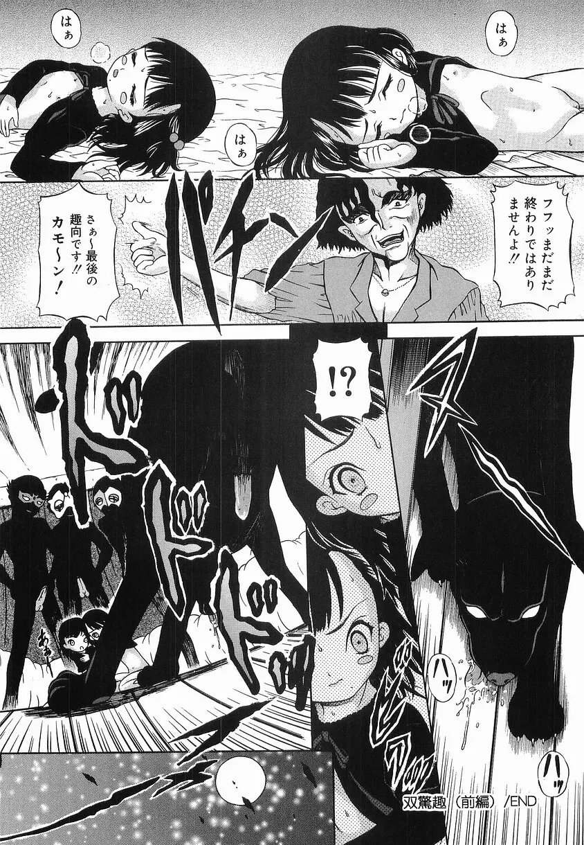秘姫まつり Page.118