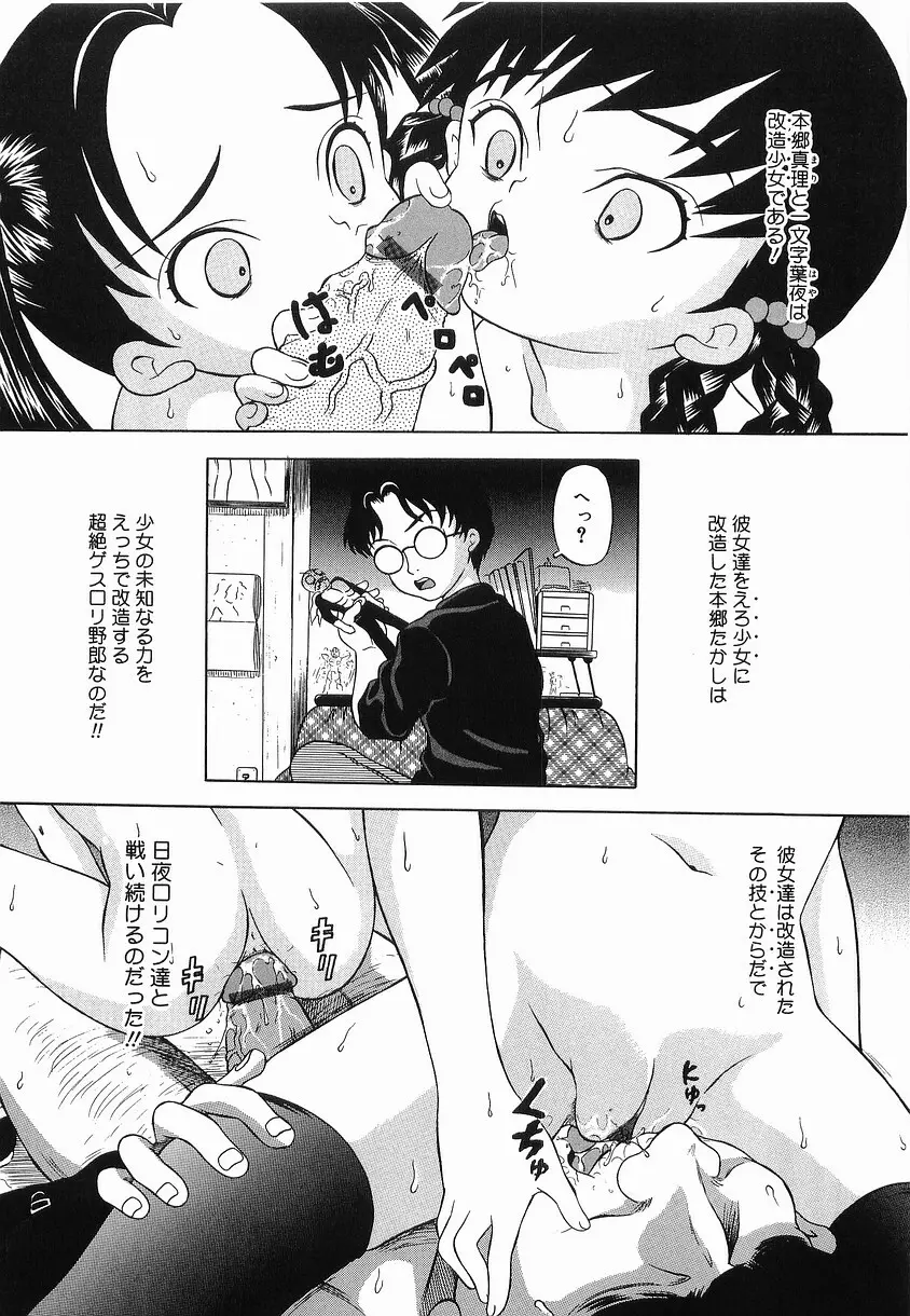 秘姫まつり Page.39