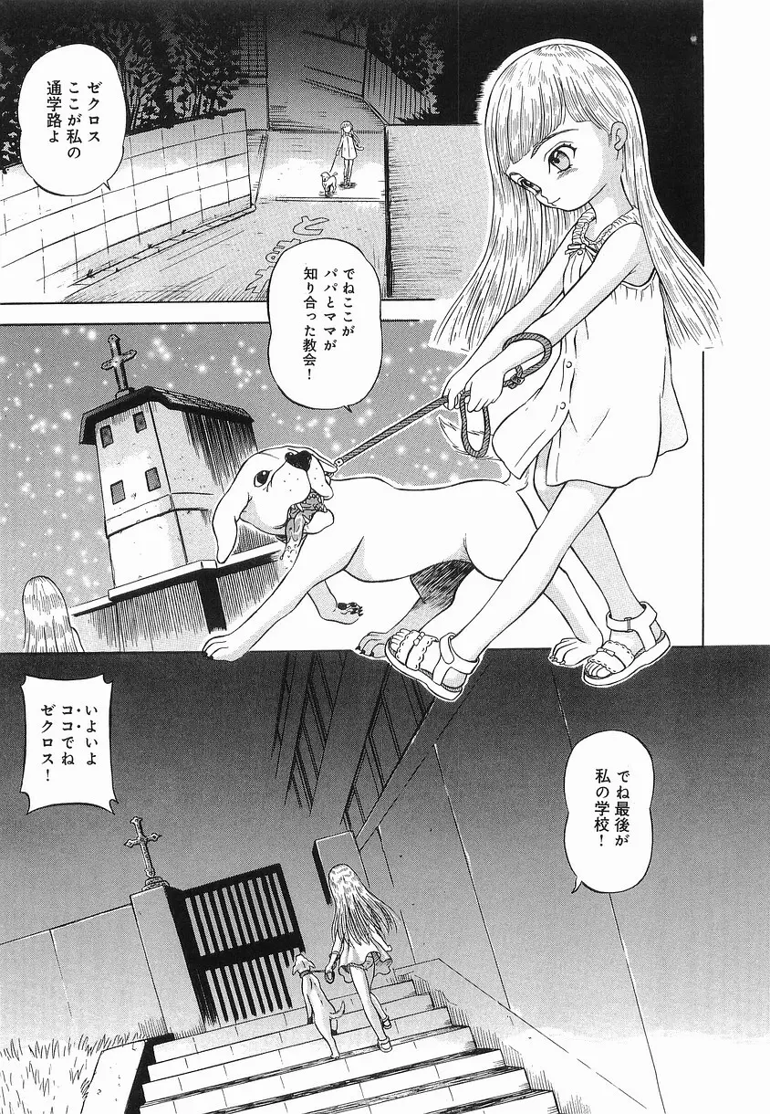 秘姫まつり Page.55