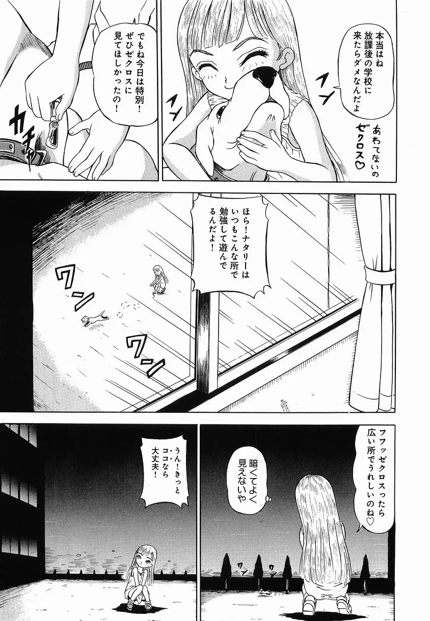 秘姫まつり Page.57
