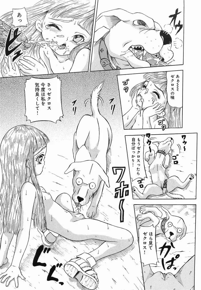 秘姫まつり Page.61