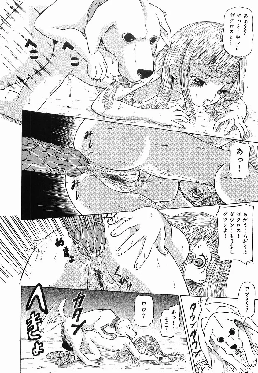 秘姫まつり Page.64