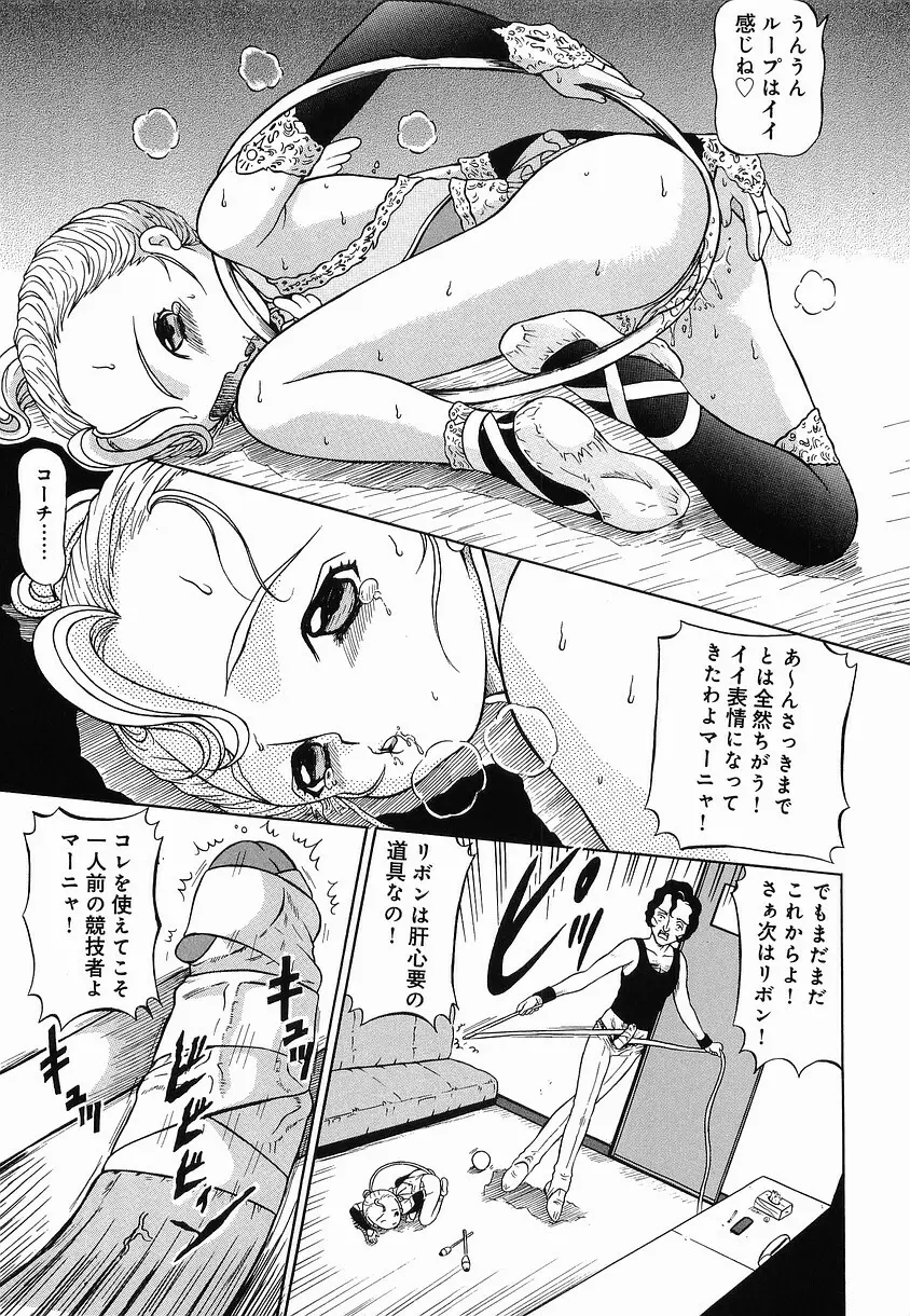 秘姫まつり Page.77