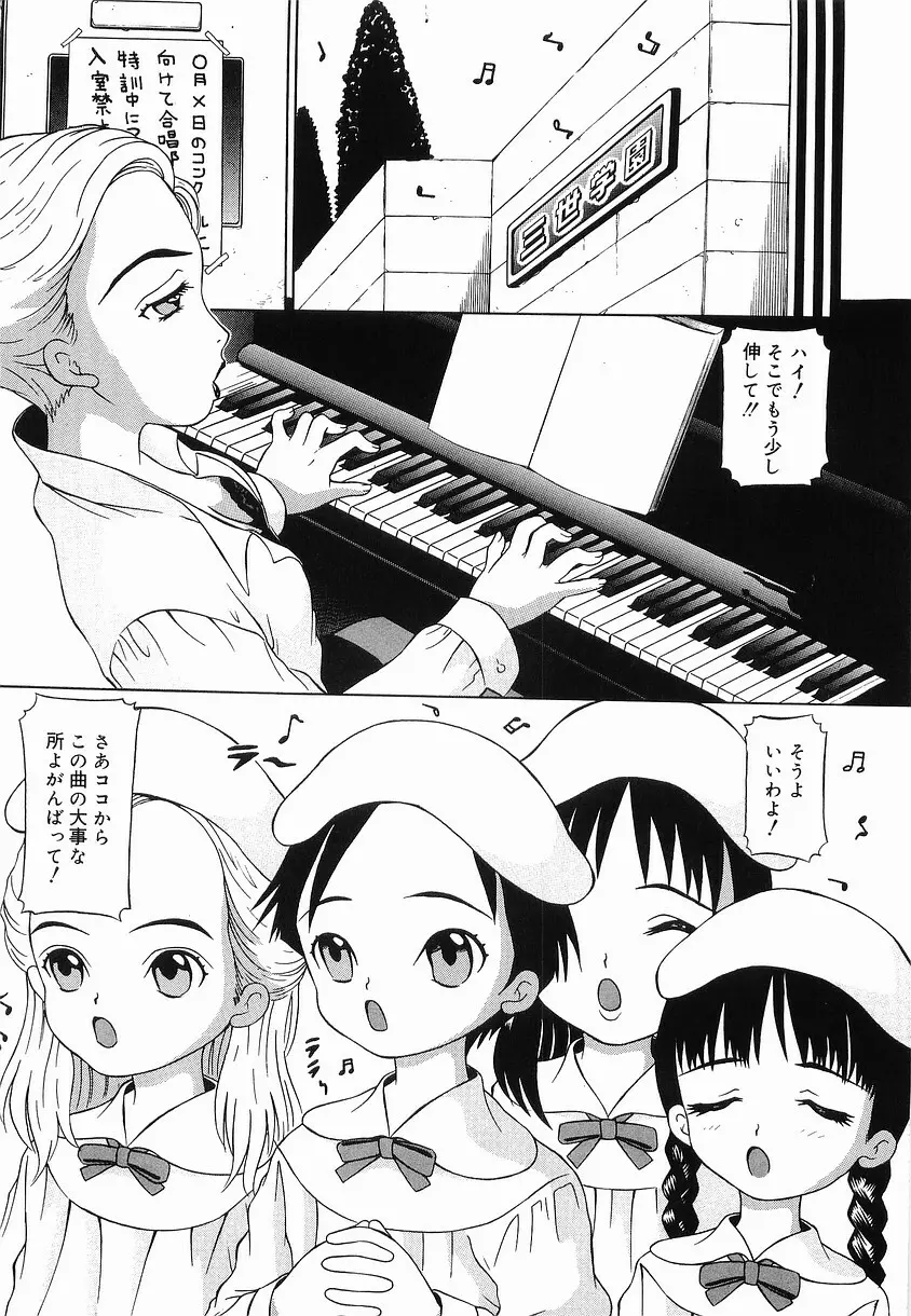 秘姫まつり Page.87