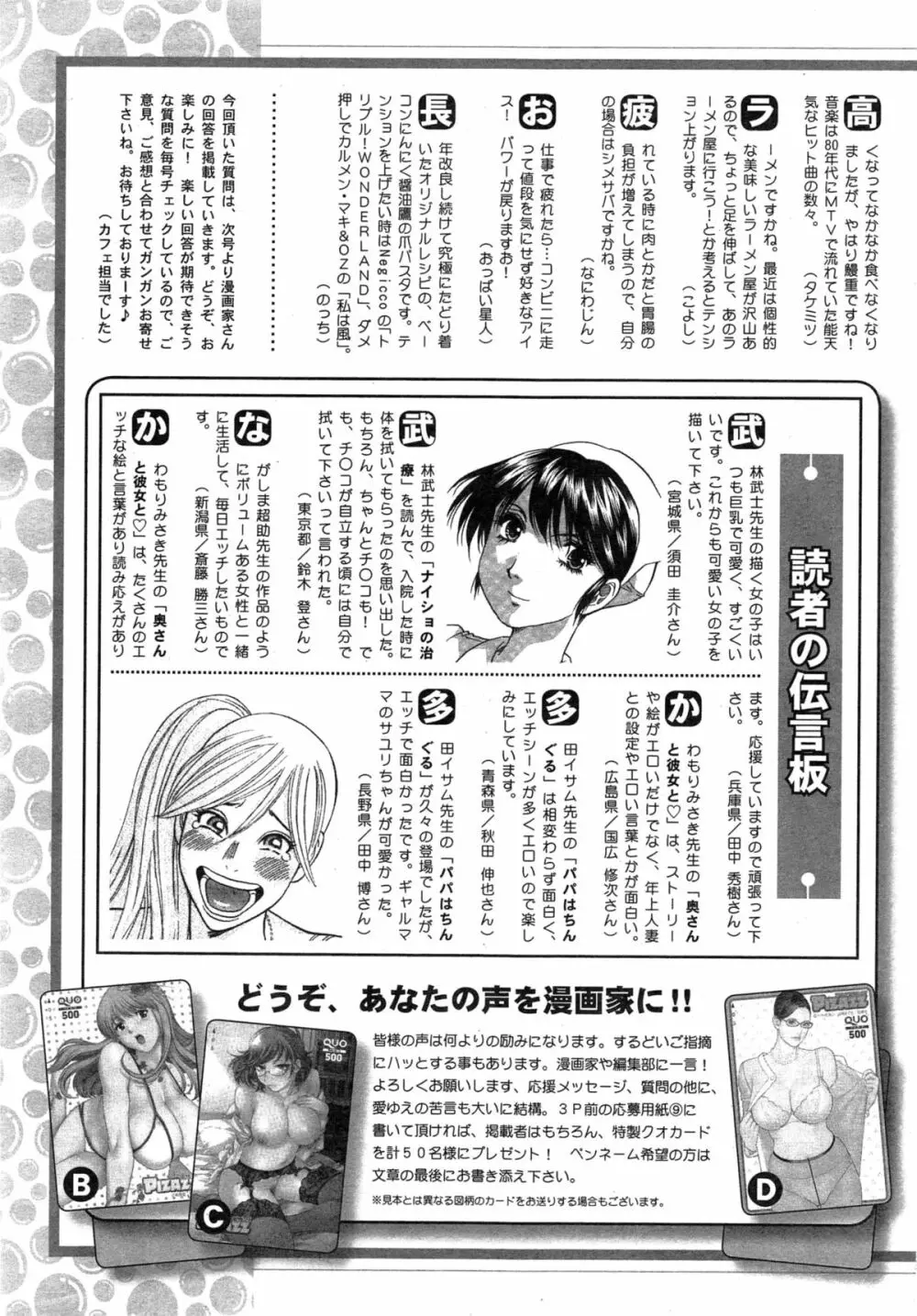 アクションピザッツDX 2015年3月号 Page.247