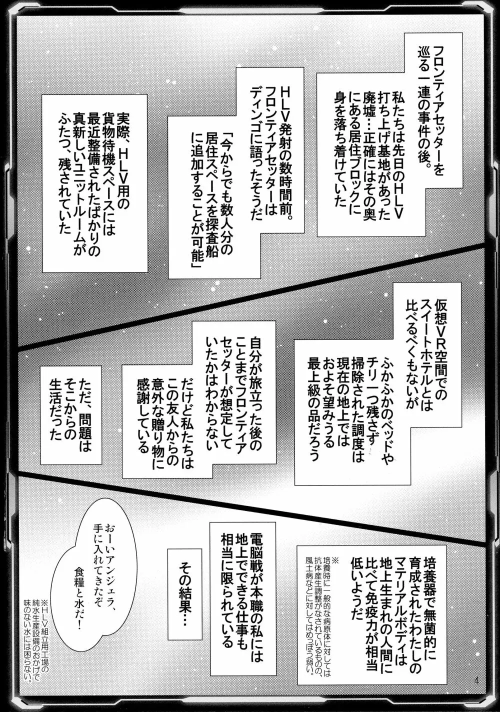 仁義隷痴 Page.4