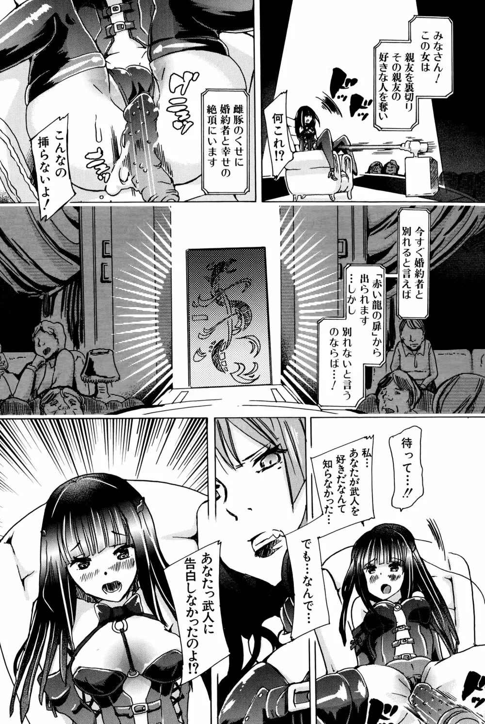 獣姦☆人妻かすみ 第1-3話 Page.10