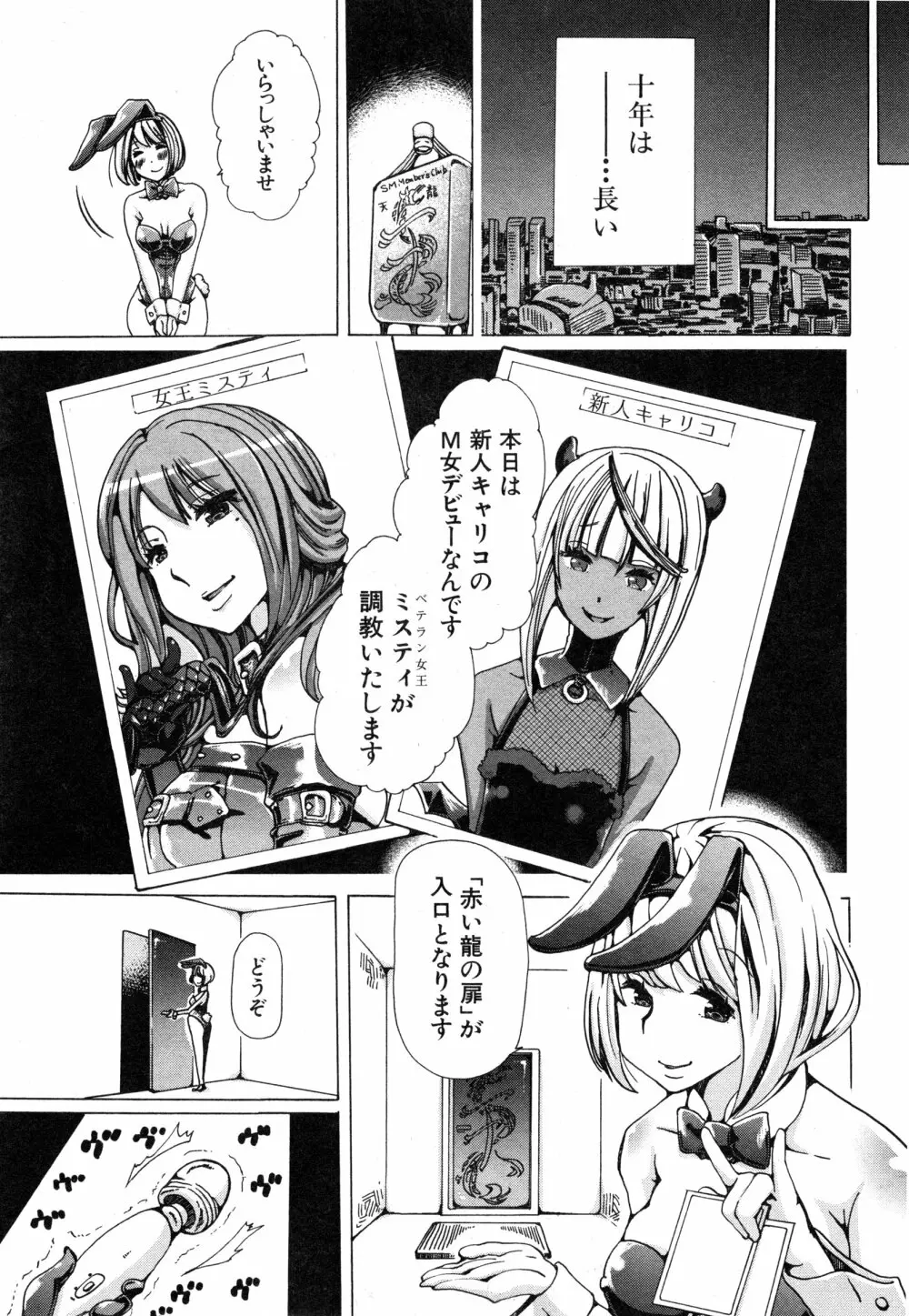 獣姦☆人妻かすみ 第1-3話 Page.35
