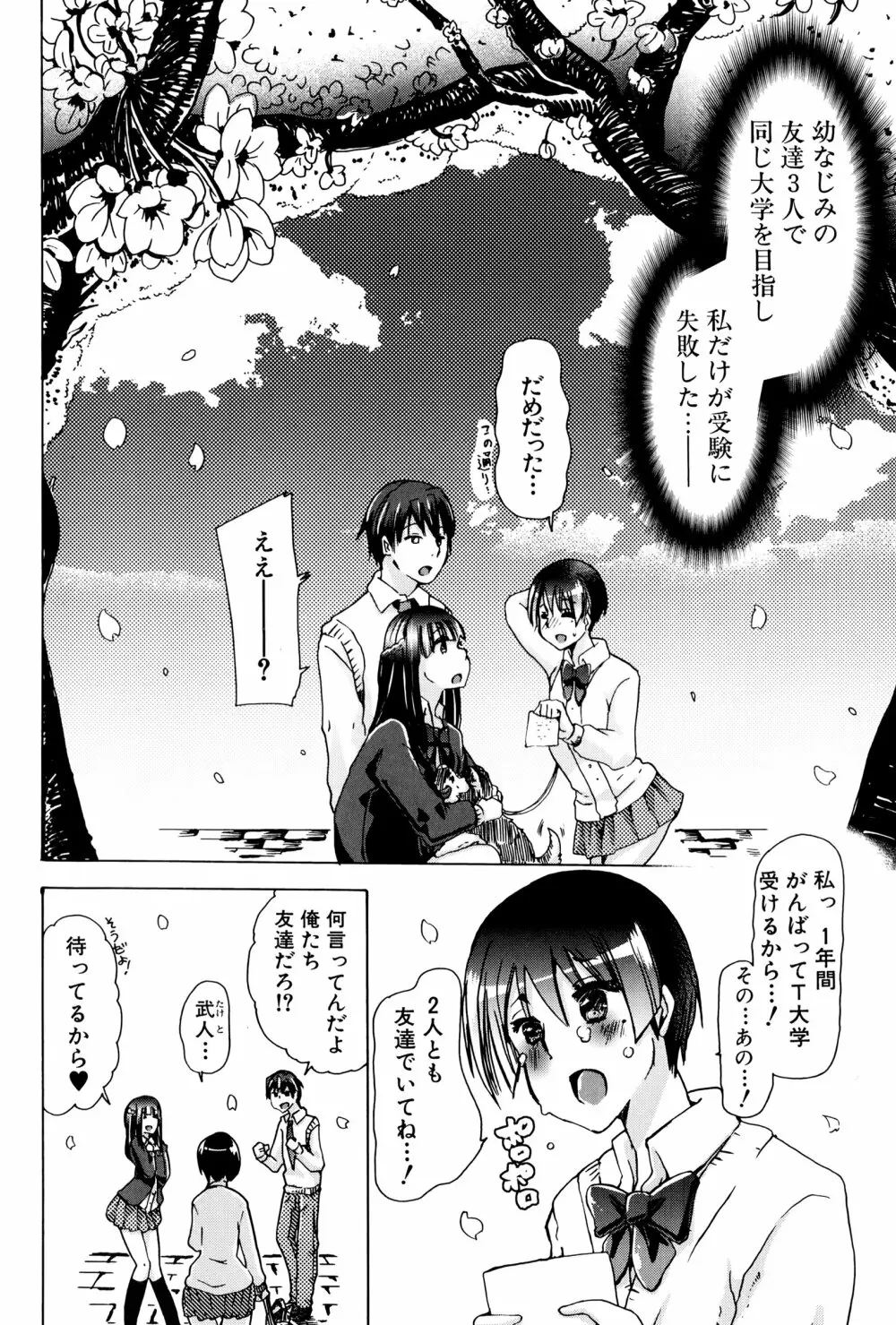 獣姦☆人妻かすみ 第1-3話 Page.4