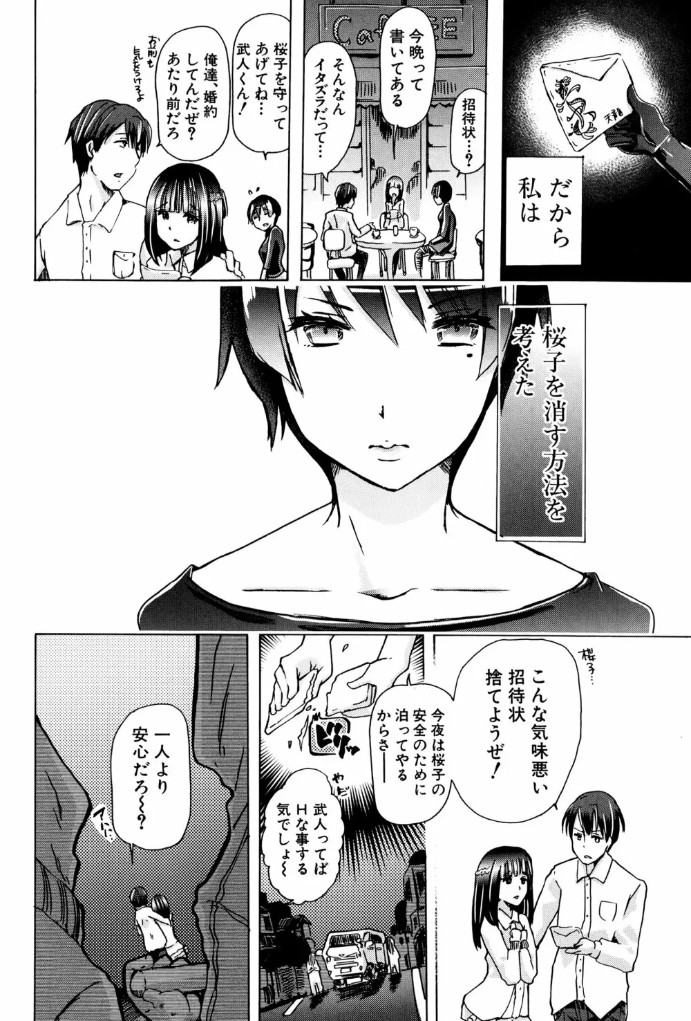 獣姦☆人妻かすみ 第1-3話 Page.6