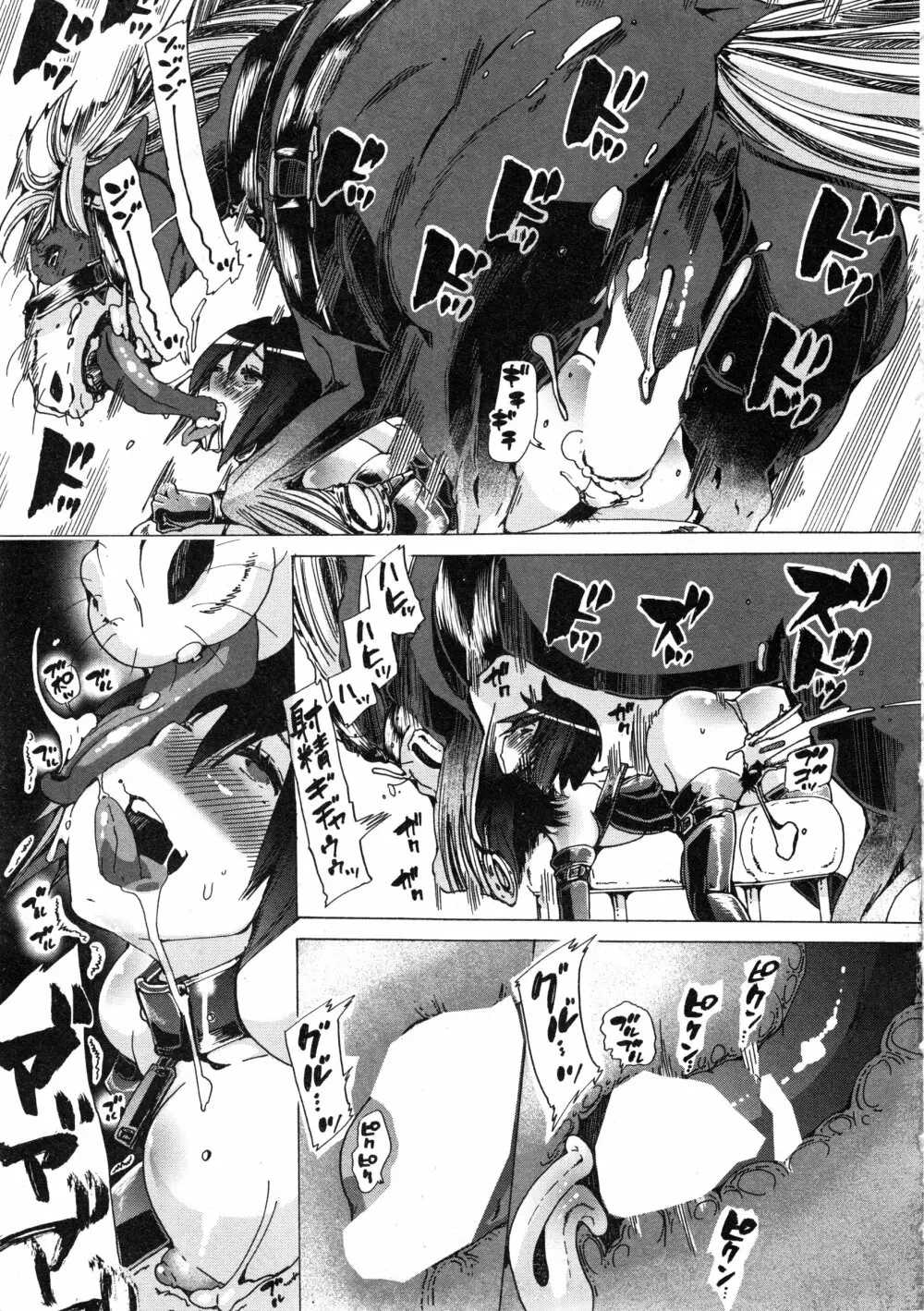 獣姦☆人妻かすみ 第1-3話 Page.61