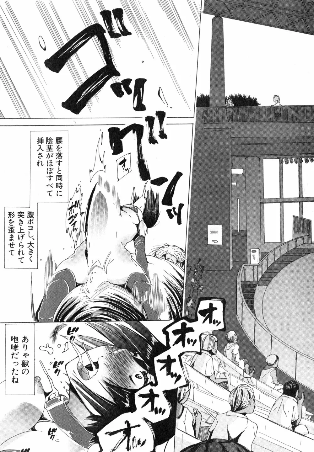 獣姦☆人妻かすみ 第1-3話 Page.95